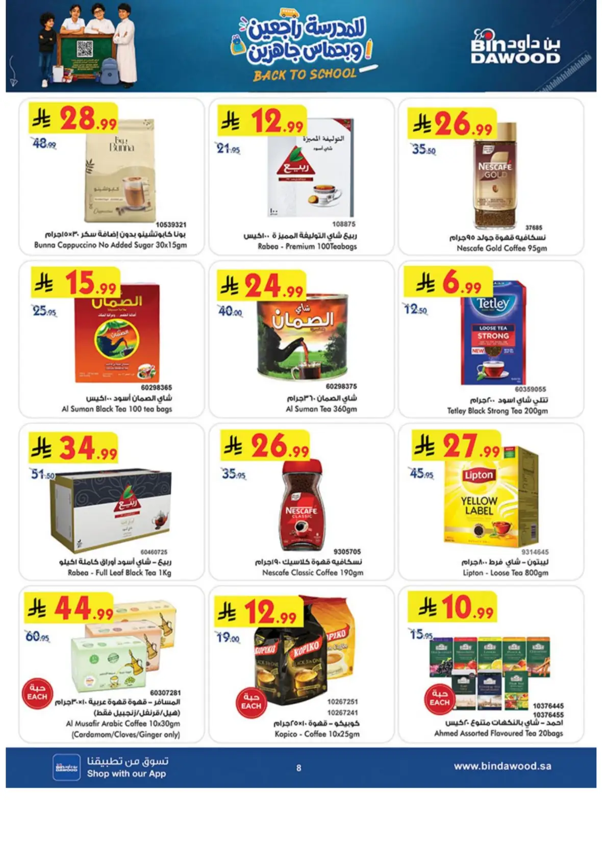 Bin Dawood Offers & Deals – Back to School page 8