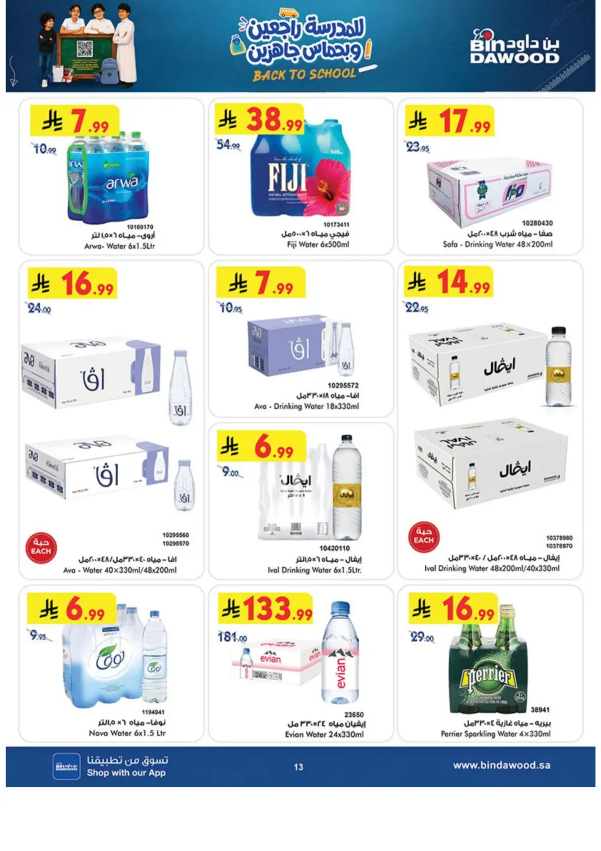 Bin Dawood Offers & Deals – Back to School page 13