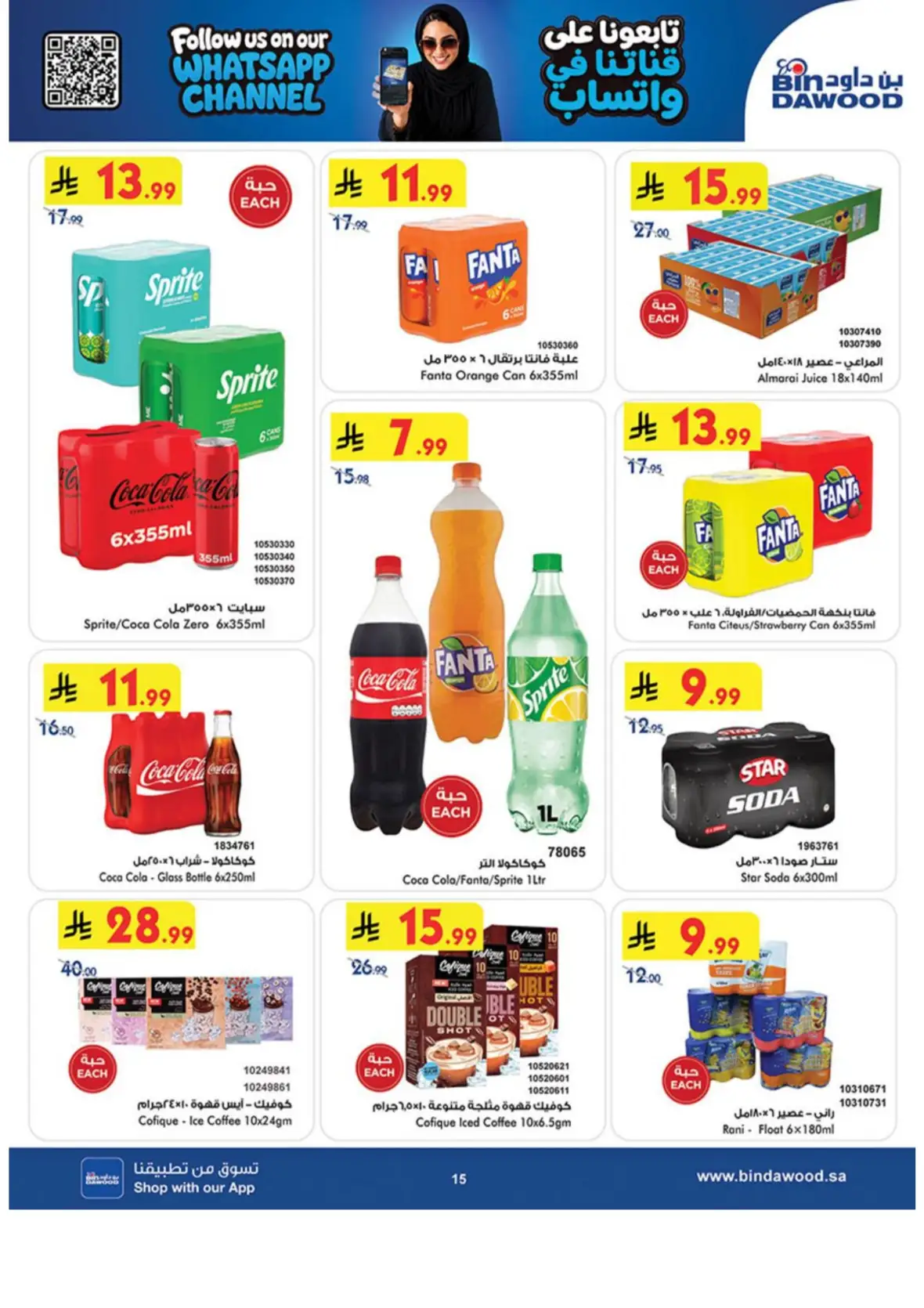 Bin Dawood Offers & Deals – Back to School page 15