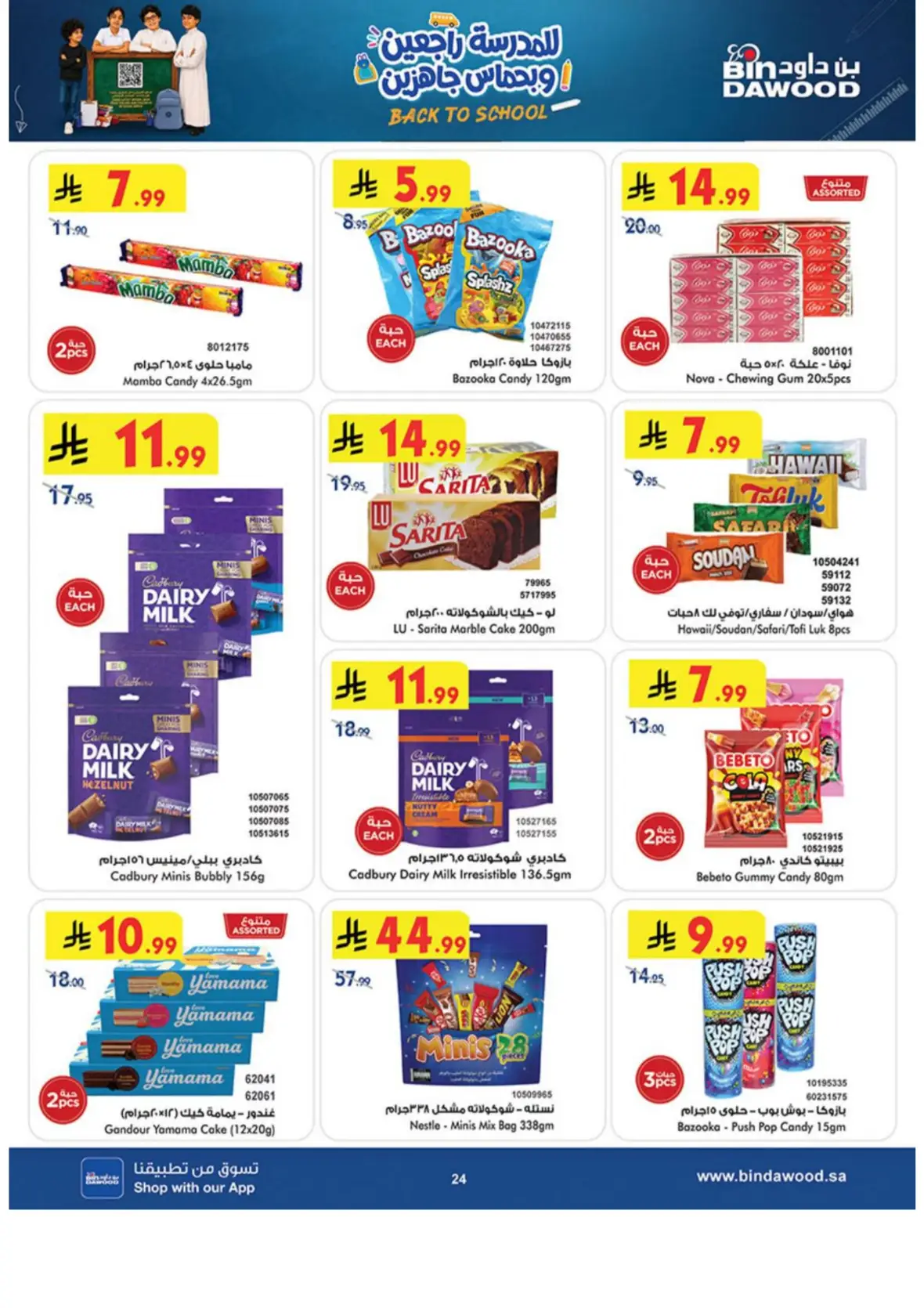 Bin Dawood Offers & Deals – Back to School page 24