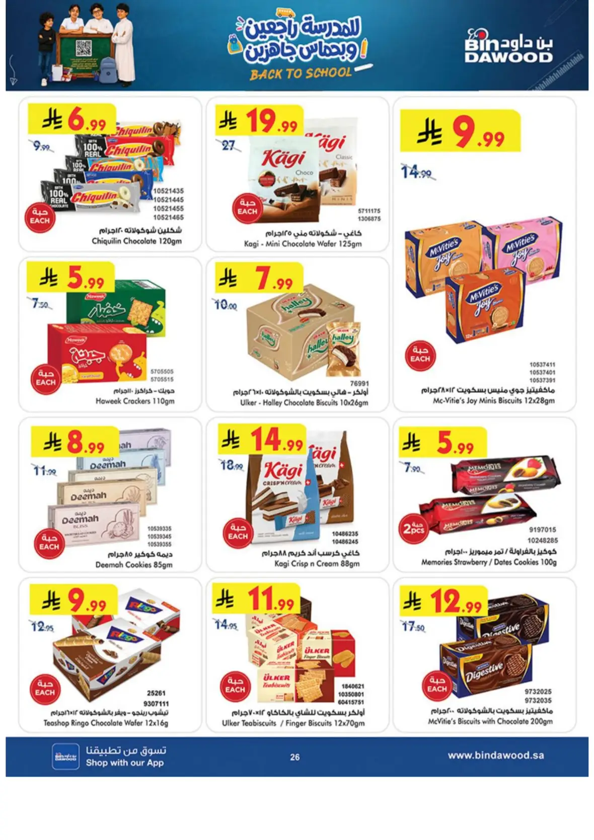 Bin Dawood Offers & Deals – Back to School page 26