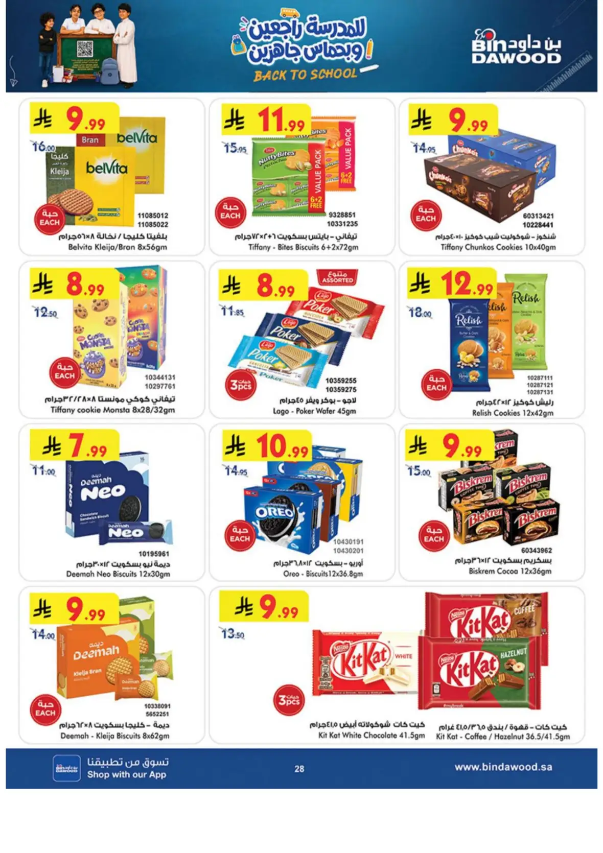 Bin Dawood Offers & Deals – Back to School page 28