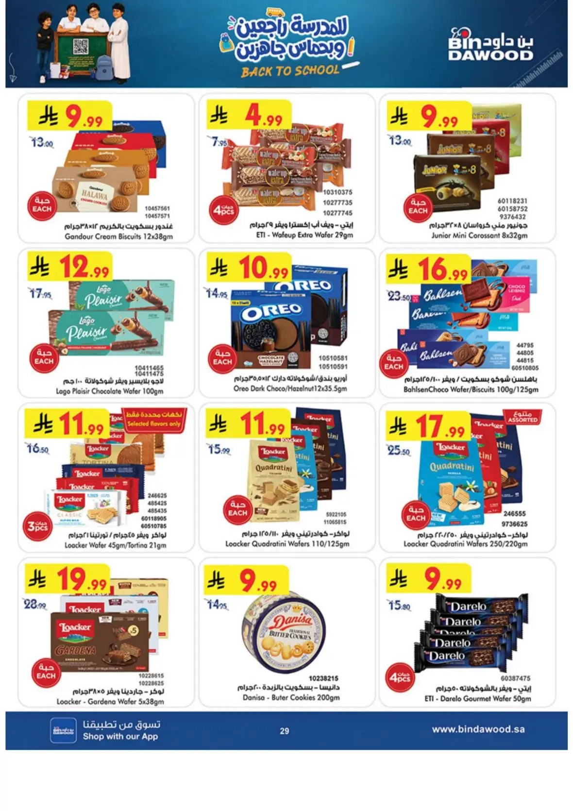 Bin Dawood Offers & Deals – Back to School page 29