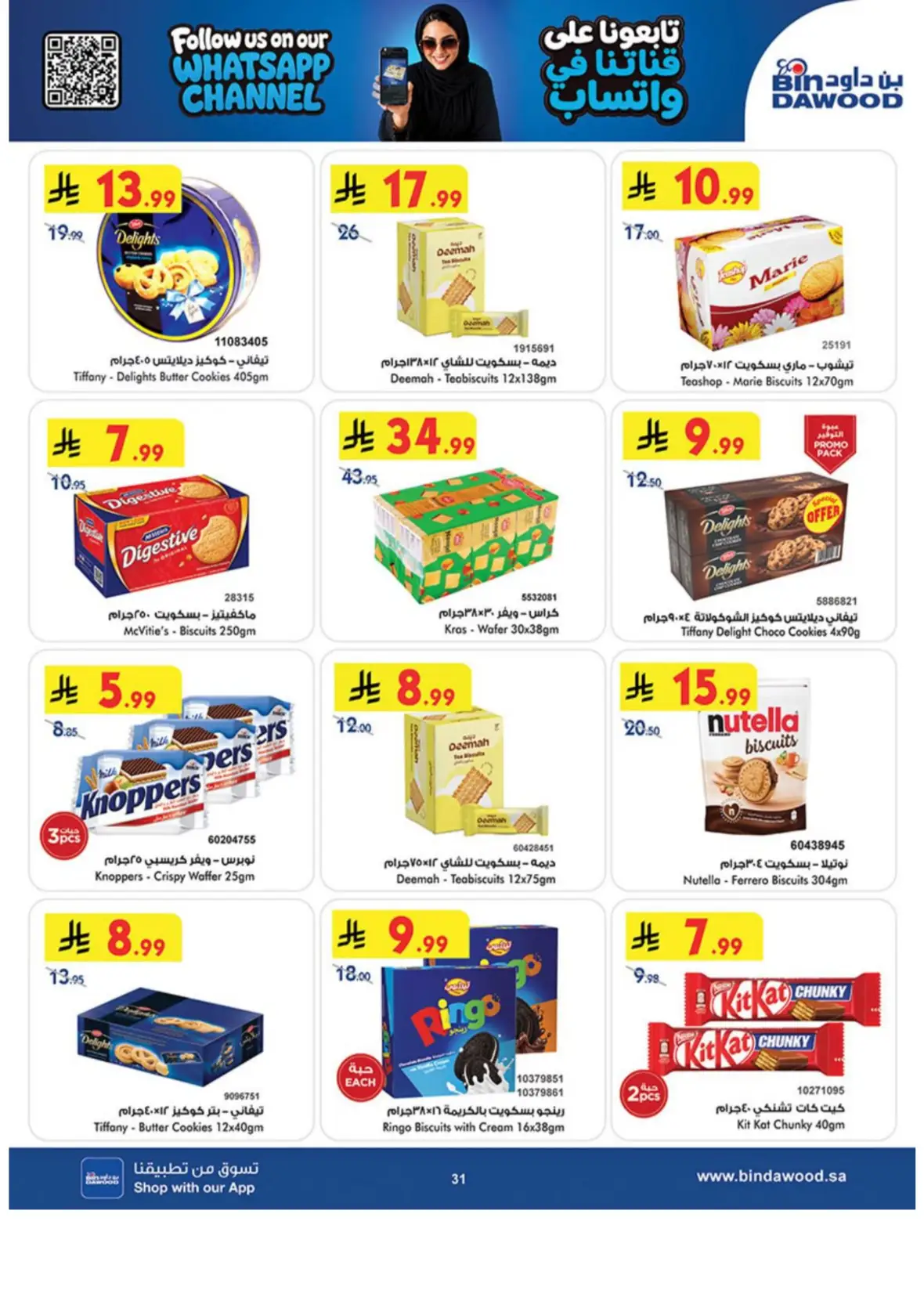 Bin Dawood Offers & Deals – Back to School page 31