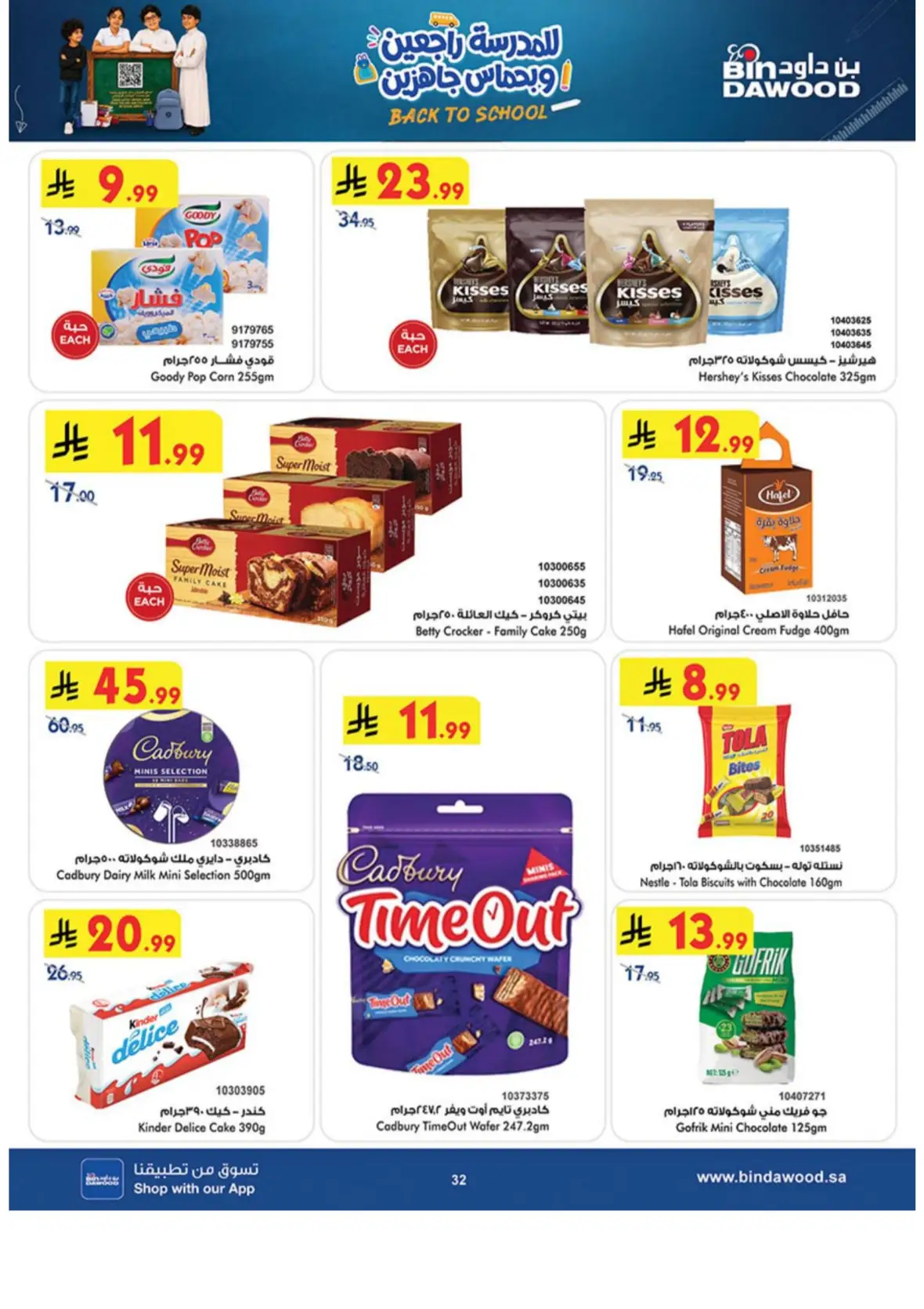 Bin Dawood Offers & Deals – Back to School page 32