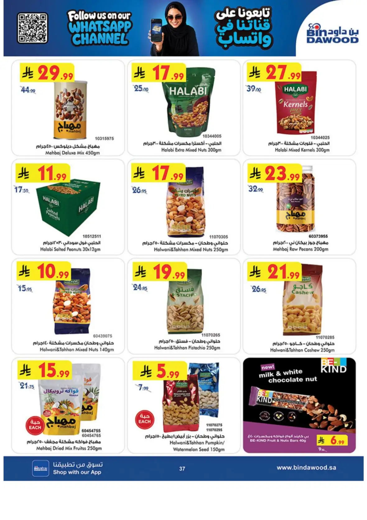 Bin Dawood Offers & Deals – Back to School page 37