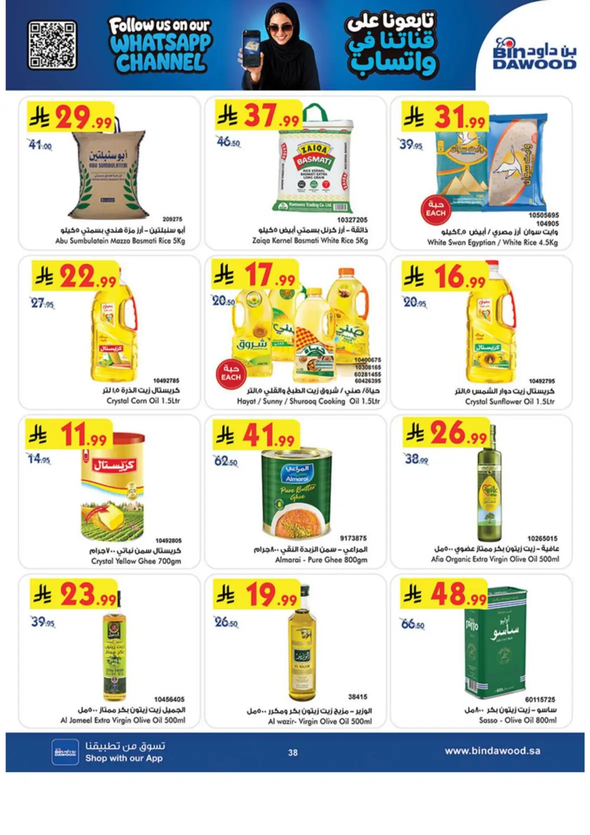 Bin Dawood Offers & Deals – Back to School page 38