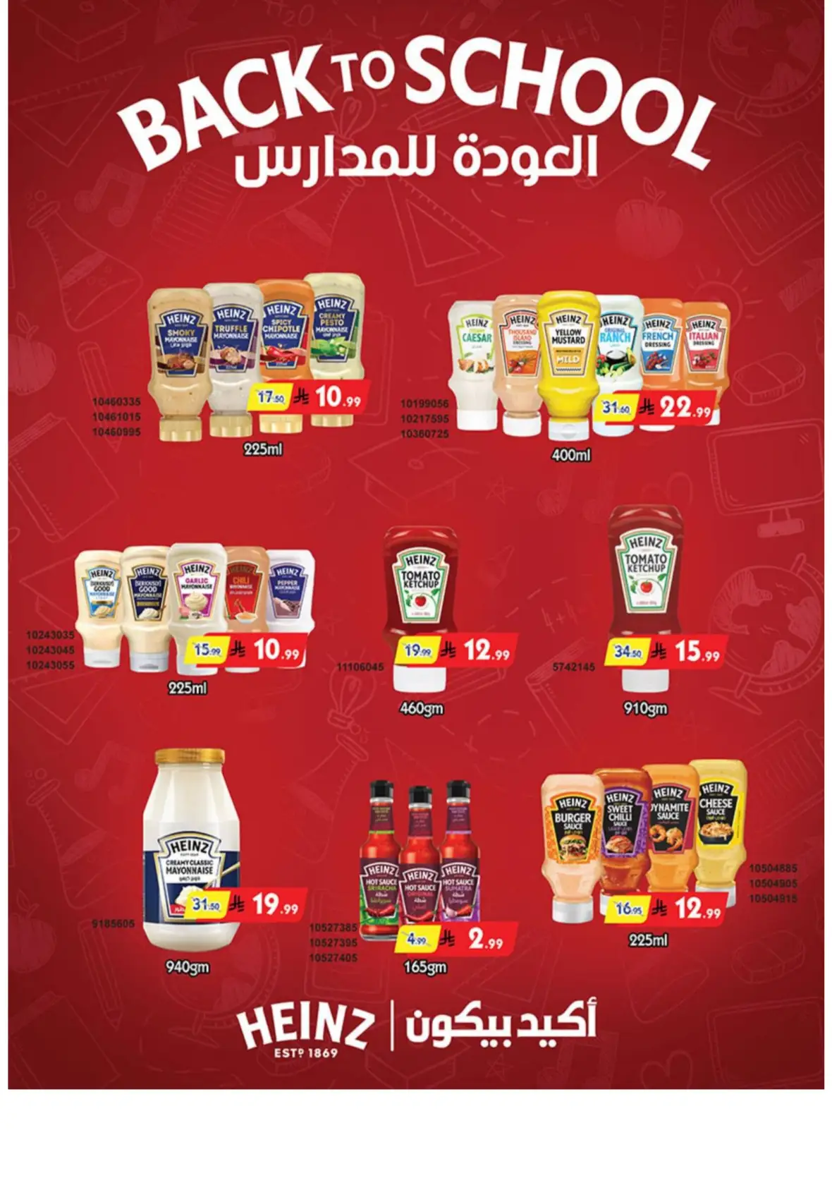 Bin Dawood Offers & Deals – Back to School page 43