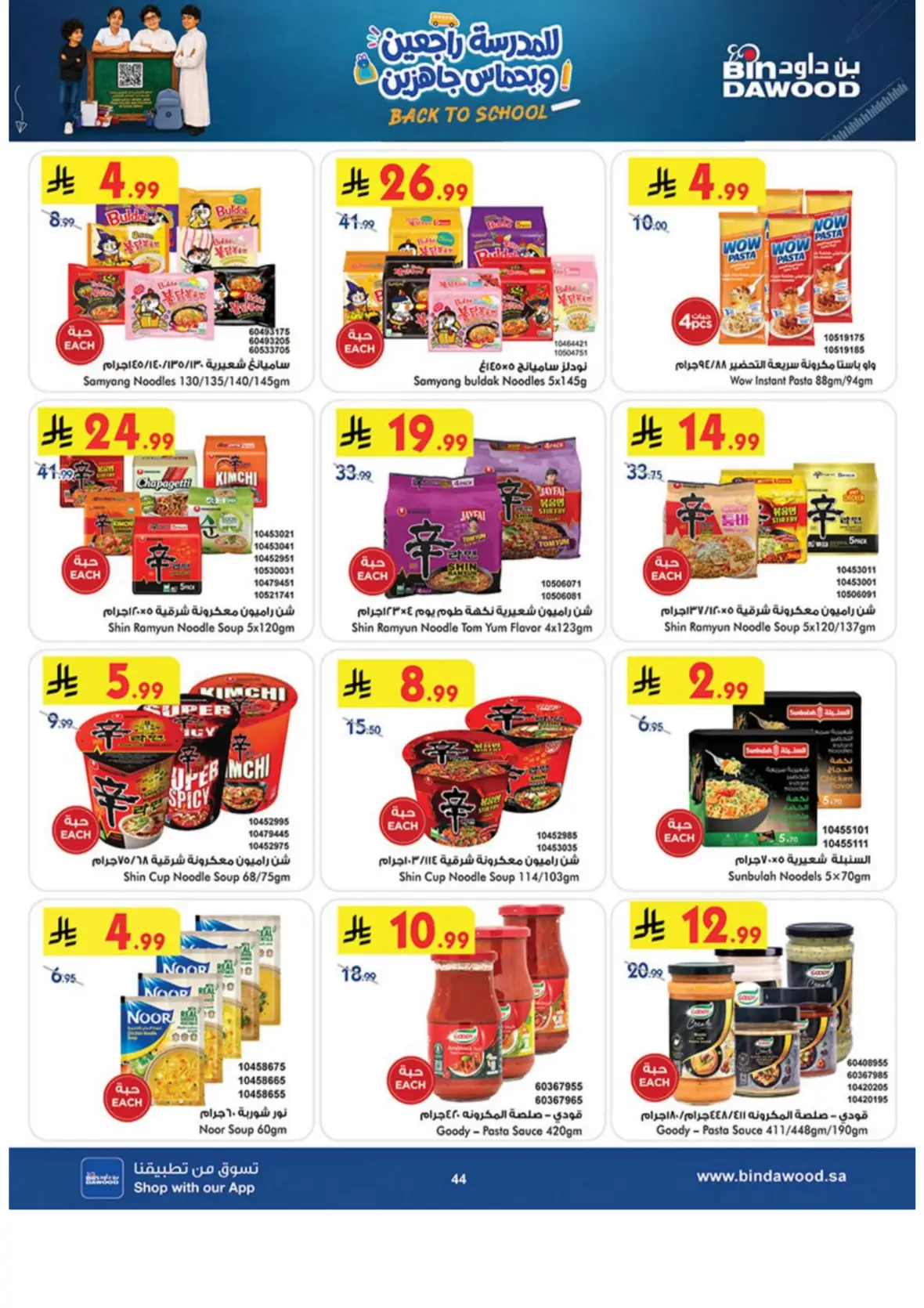 Bin Dawood Offers & Deals – Back to School page 44
