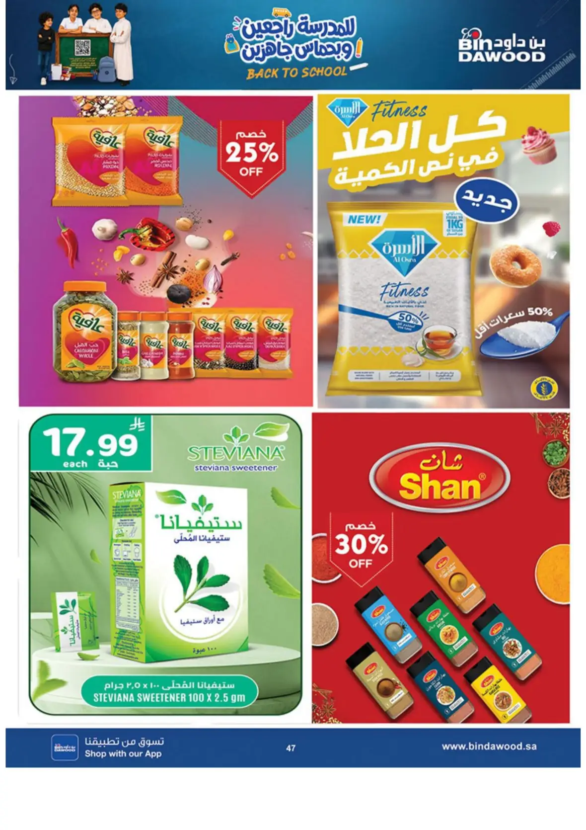 Bin Dawood Offers & Deals – Back to School page 47