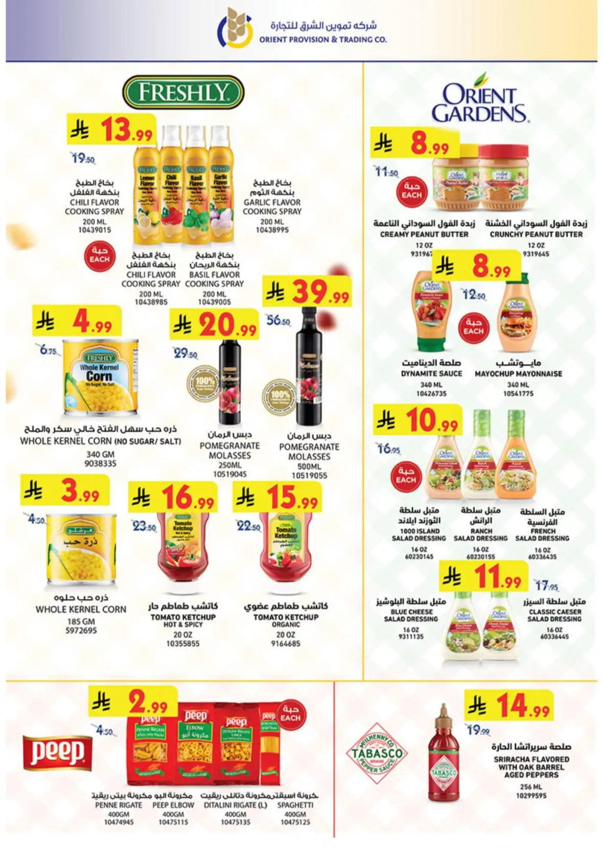 Bin Dawood Offers & Deals – Back to School page 53
