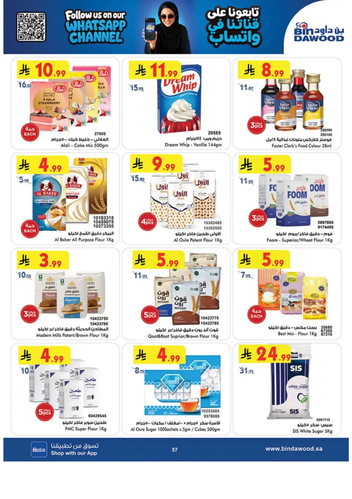 Bin Dawood Offers & Deals – Back to School page 57
