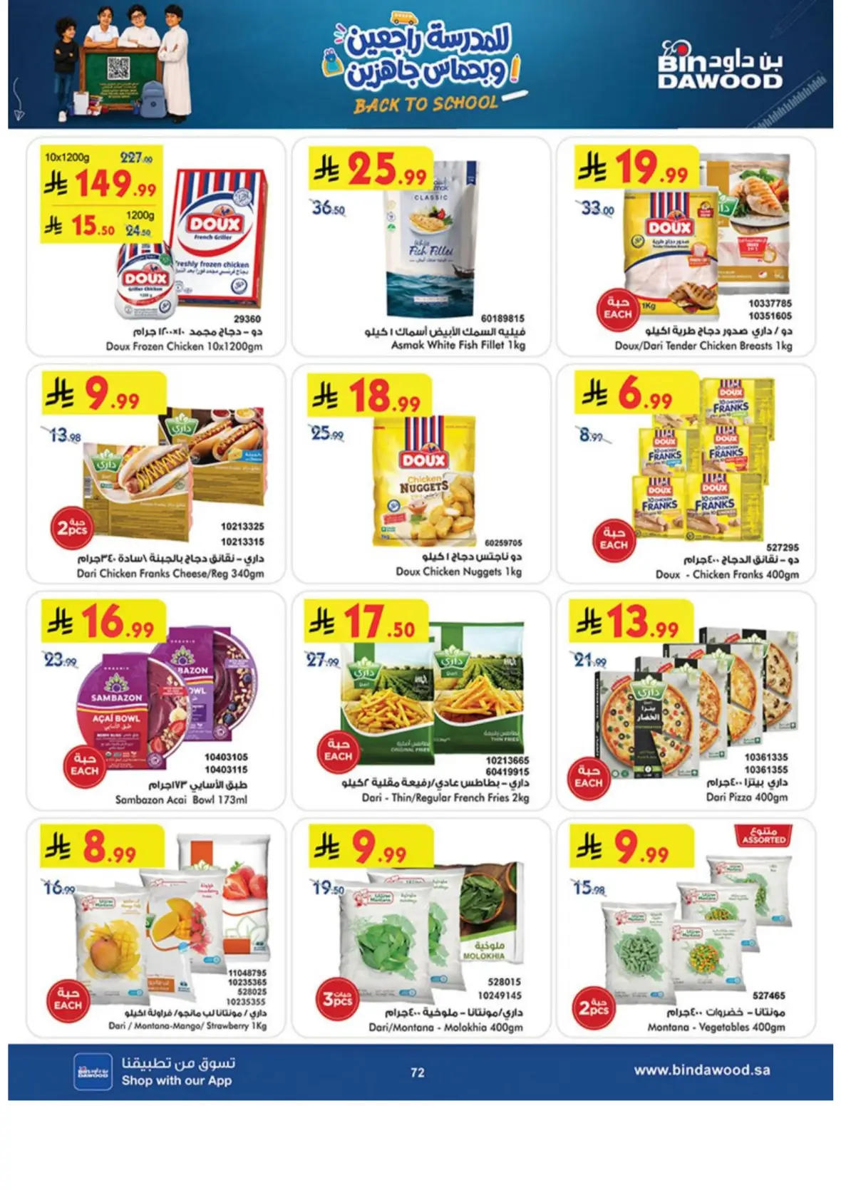 Bin Dawood Offers & Deals – Back to School page 72