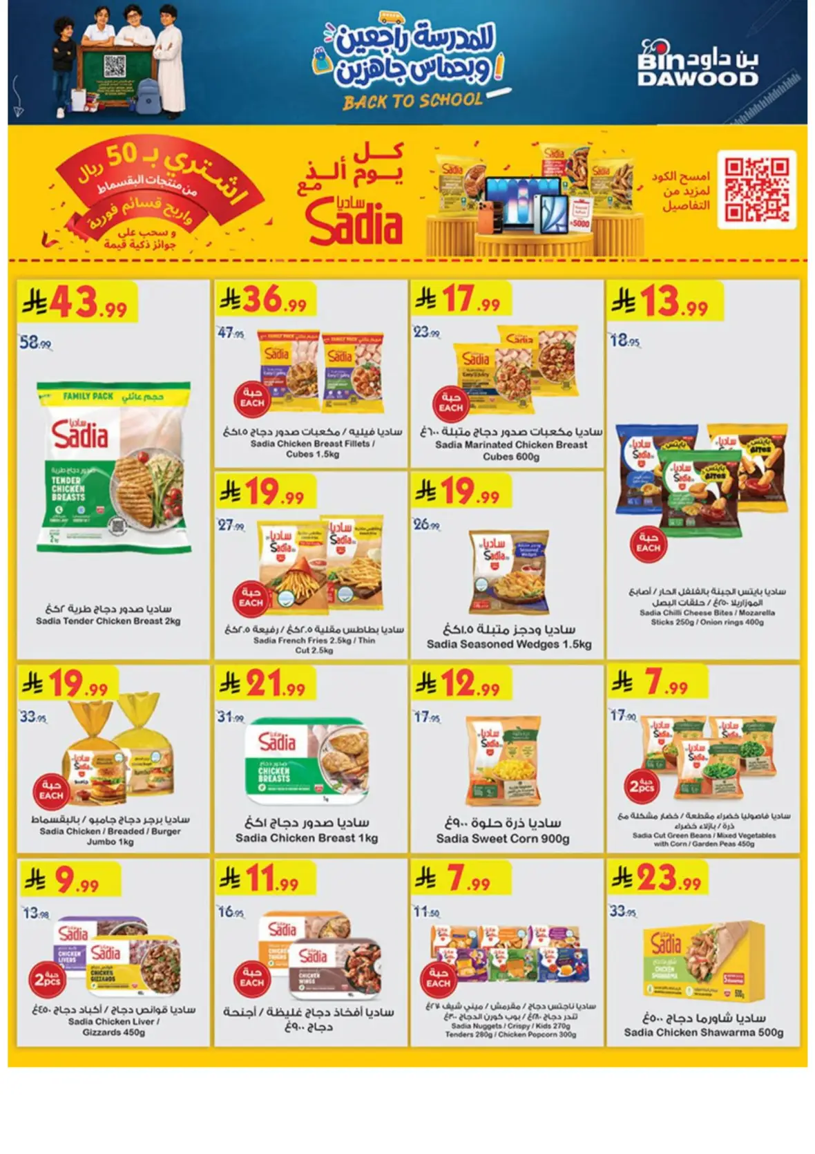 Bin Dawood Offers & Deals – Back to School page 73