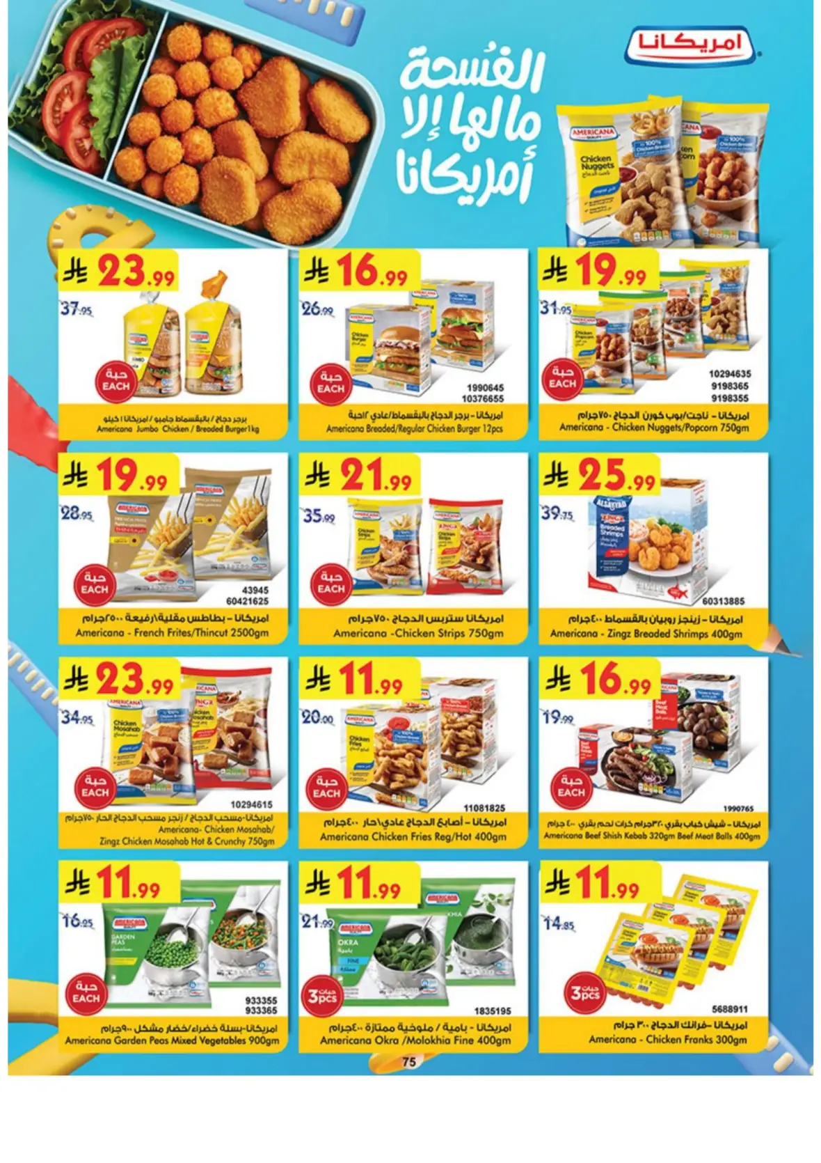 Bin Dawood Offers & Deals – Back to School page 75