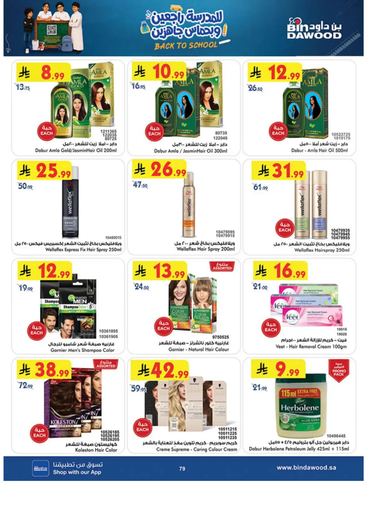Bin Dawood Offers & Deals – Back to School page 79