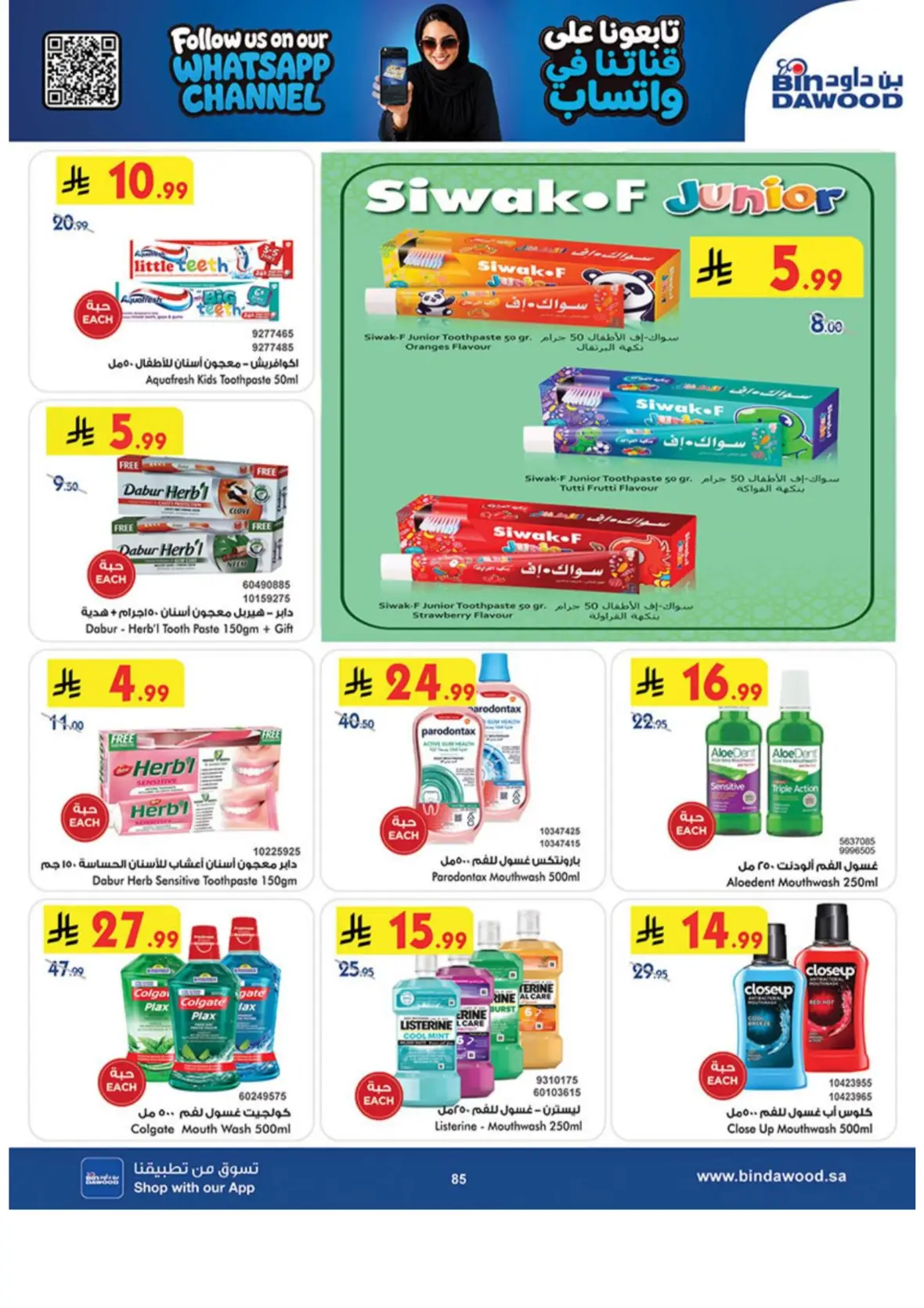 Bin Dawood Offers & Deals – Back to School page 85