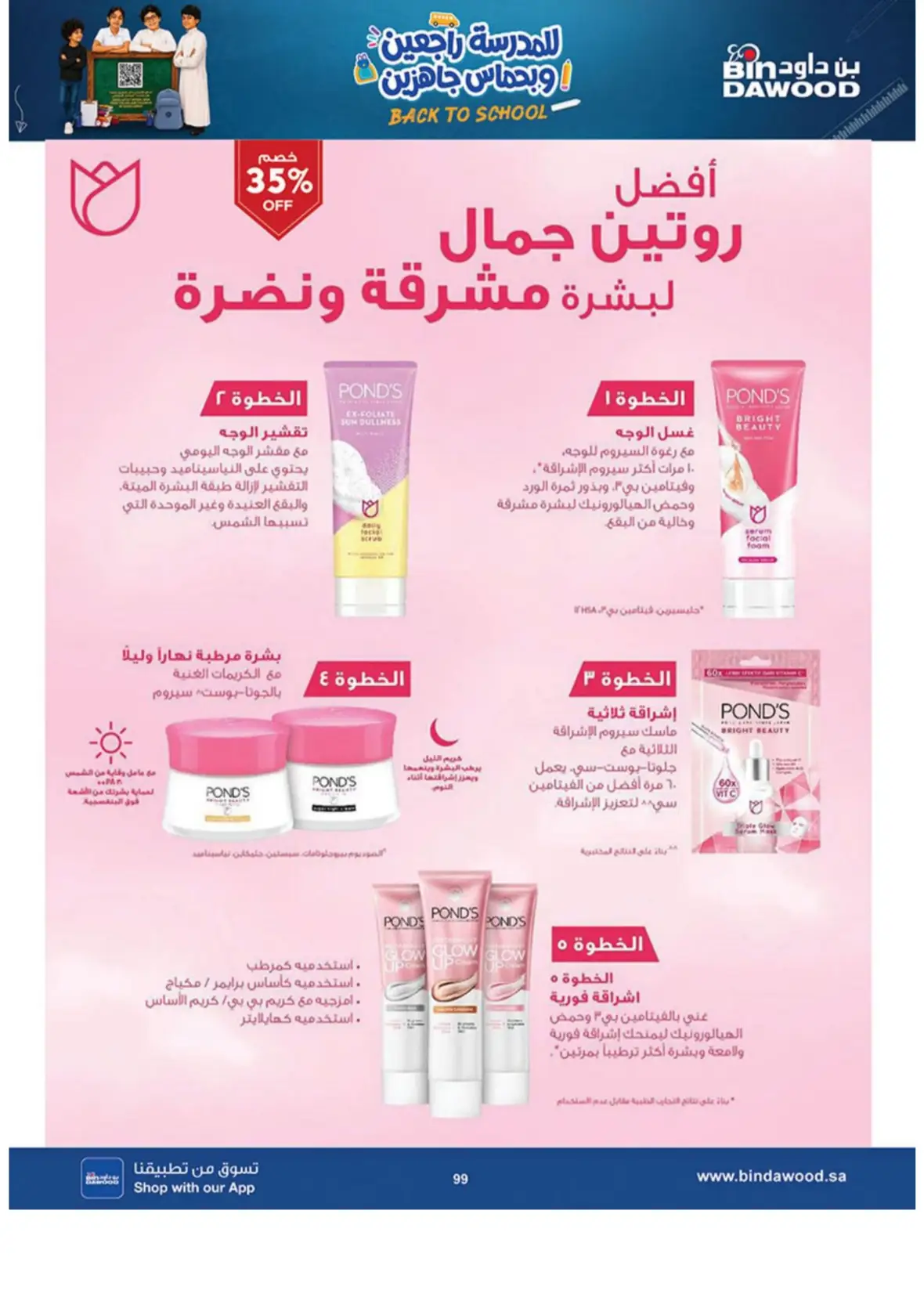 Bin Dawood Offers & Deals – Back to School page 99