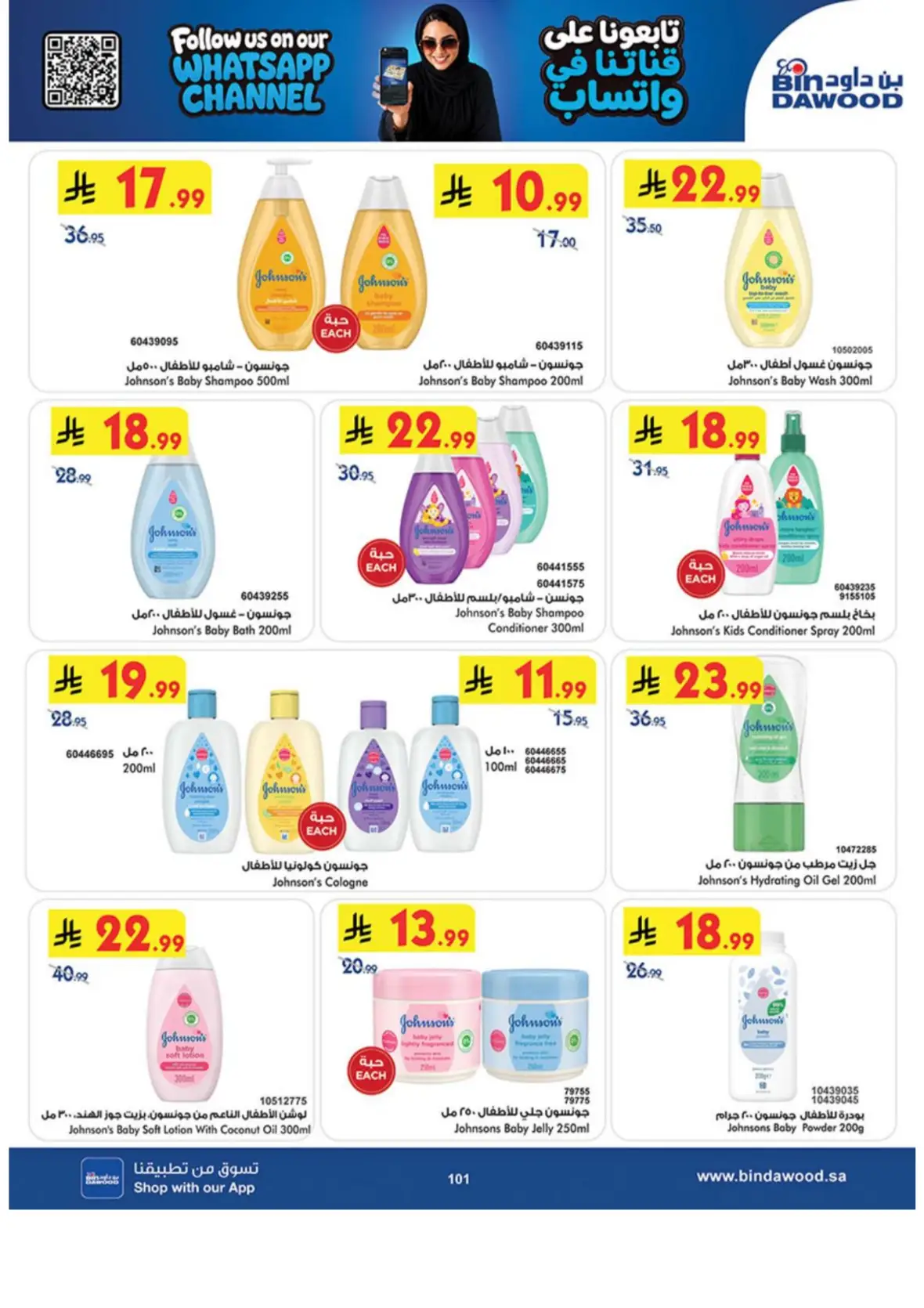 Bin Dawood Offers & Deals – Back to School page 101
