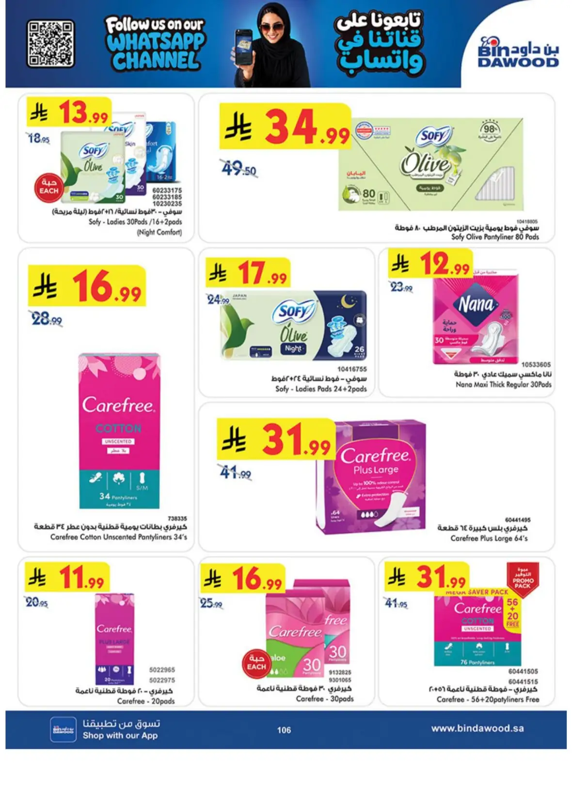 Bin Dawood Offers & Deals – Back to School page 106