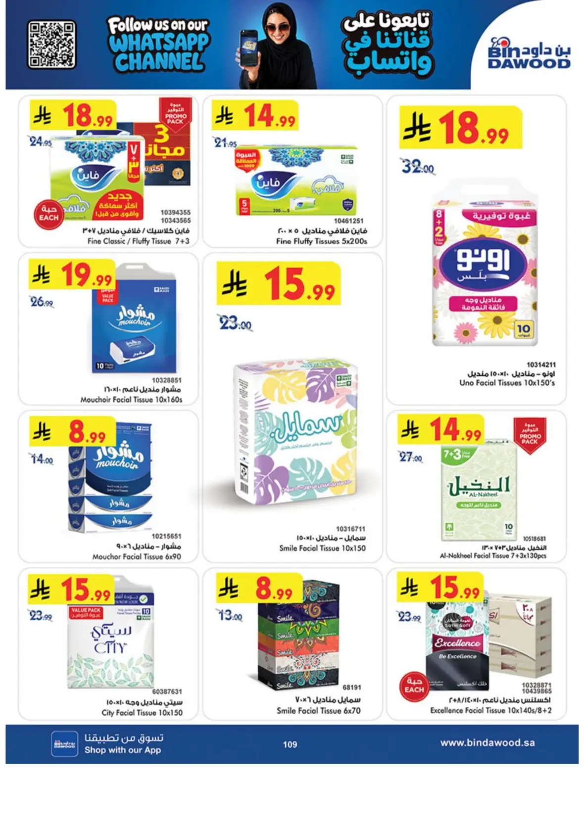 Bin Dawood Offers & Deals – Back to School page 109