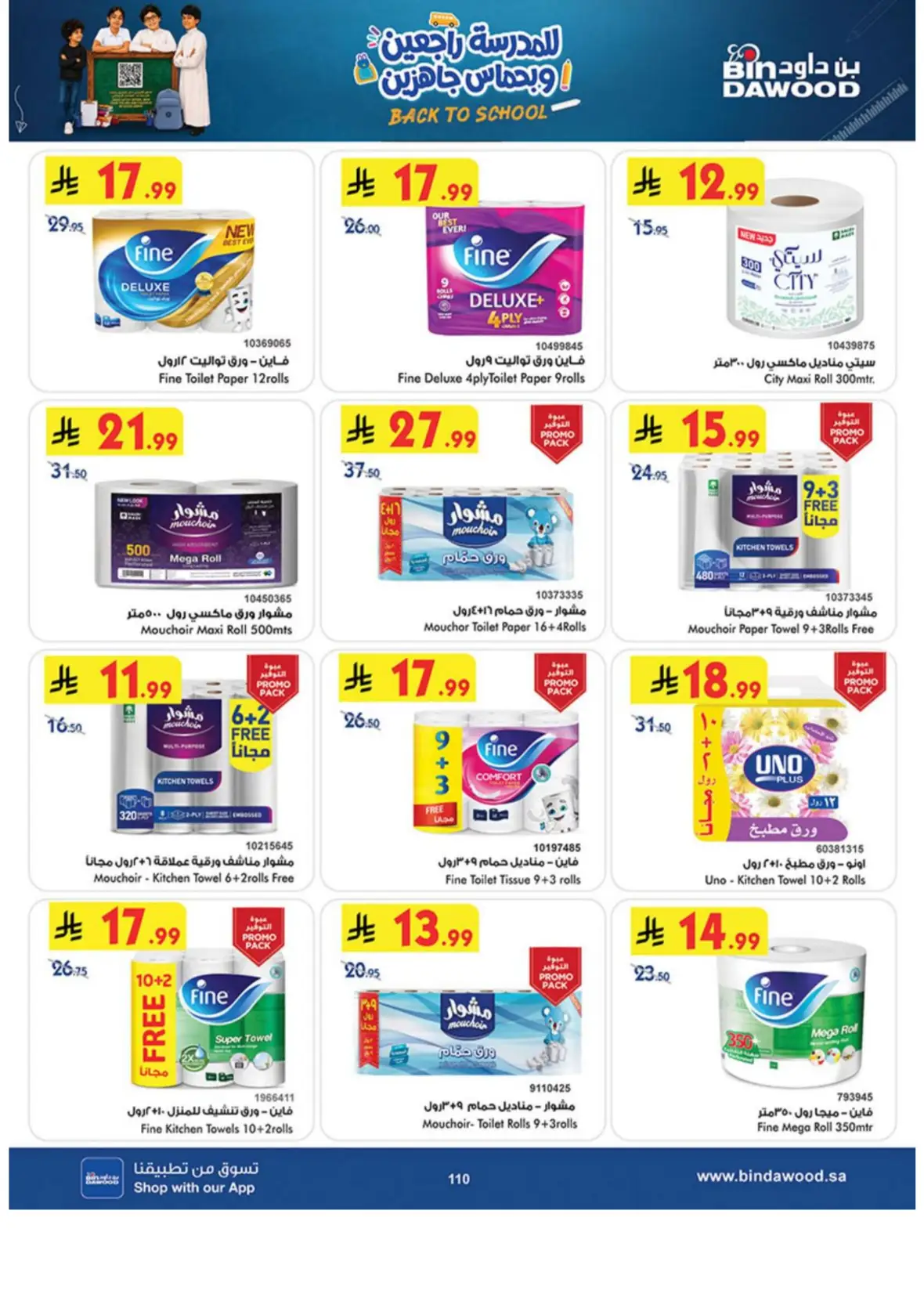 Bin Dawood Offers & Deals – Back to School page 110