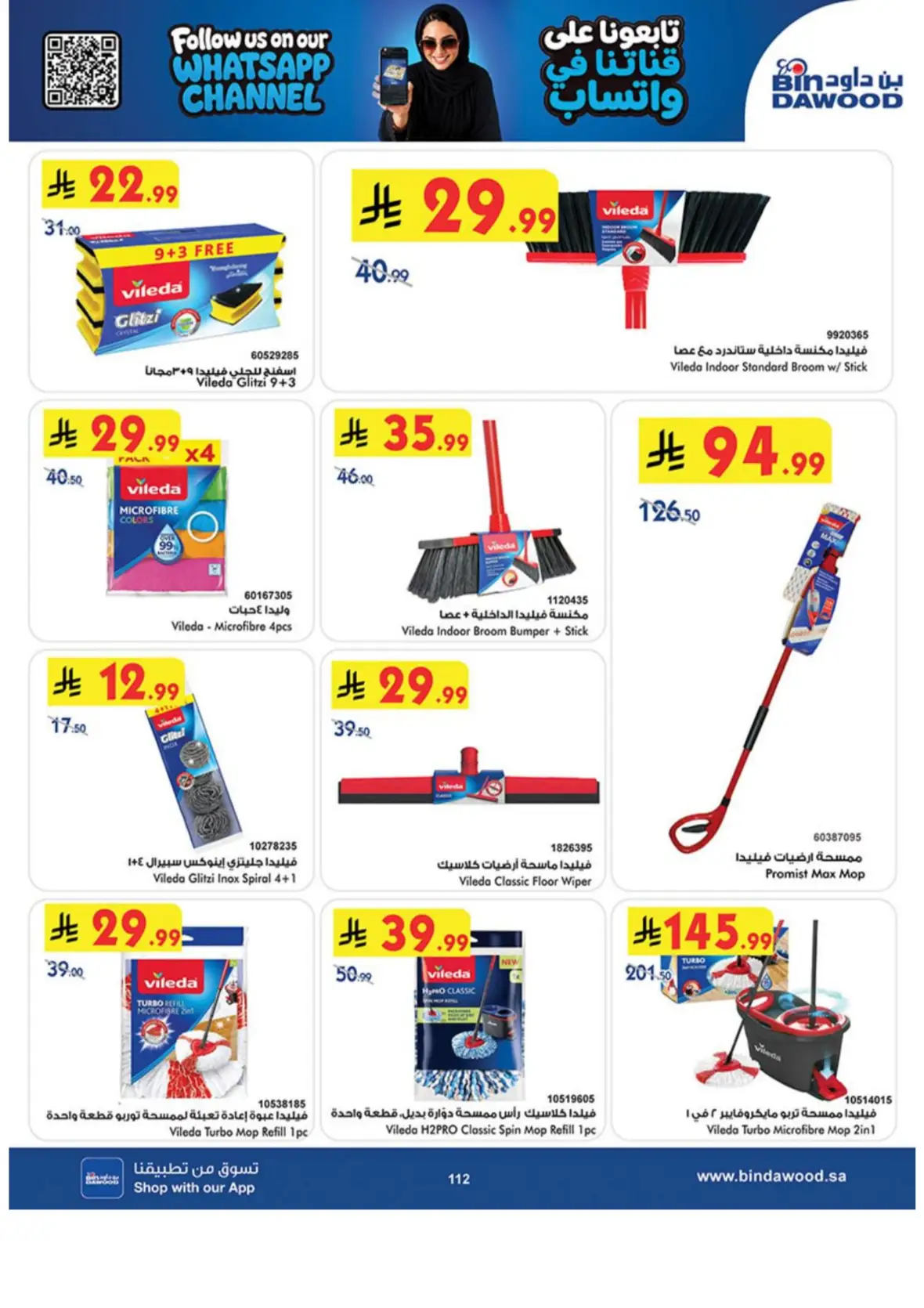 Bin Dawood Offers & Deals – Back to School page 112