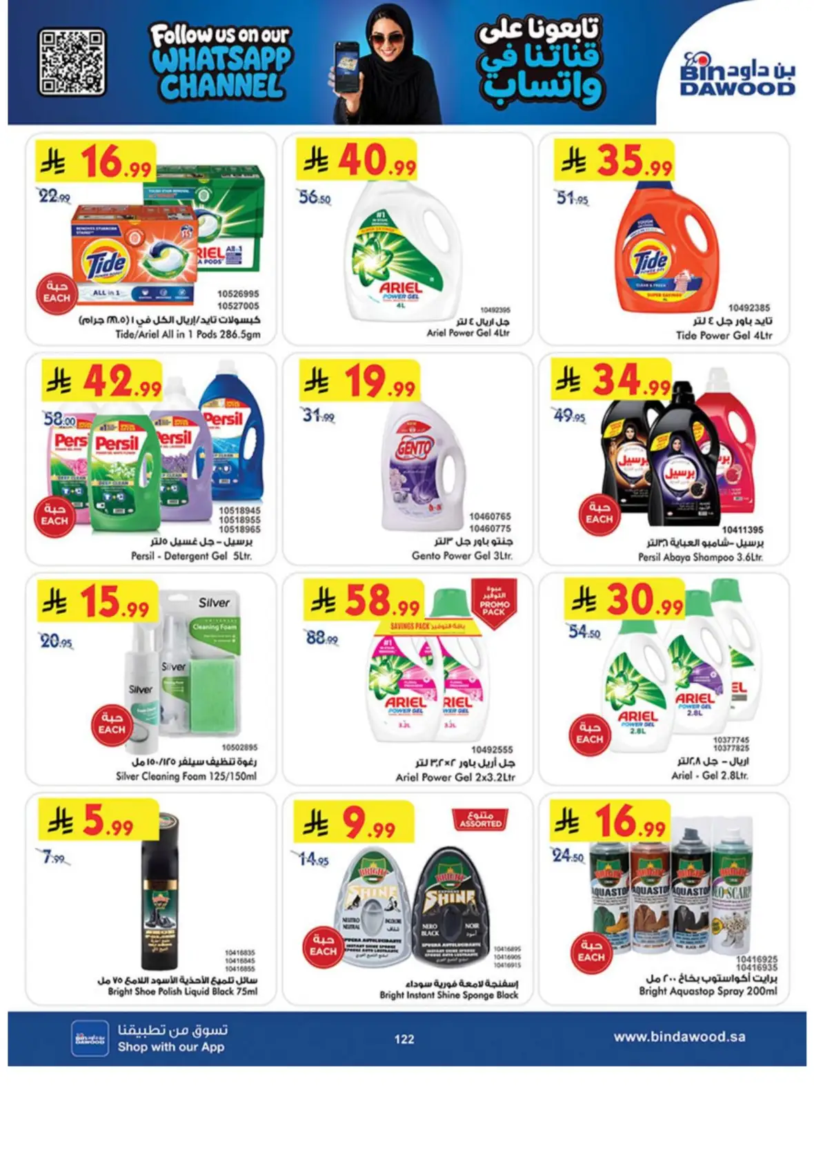 Bin Dawood Offers & Deals – Back to School page 122