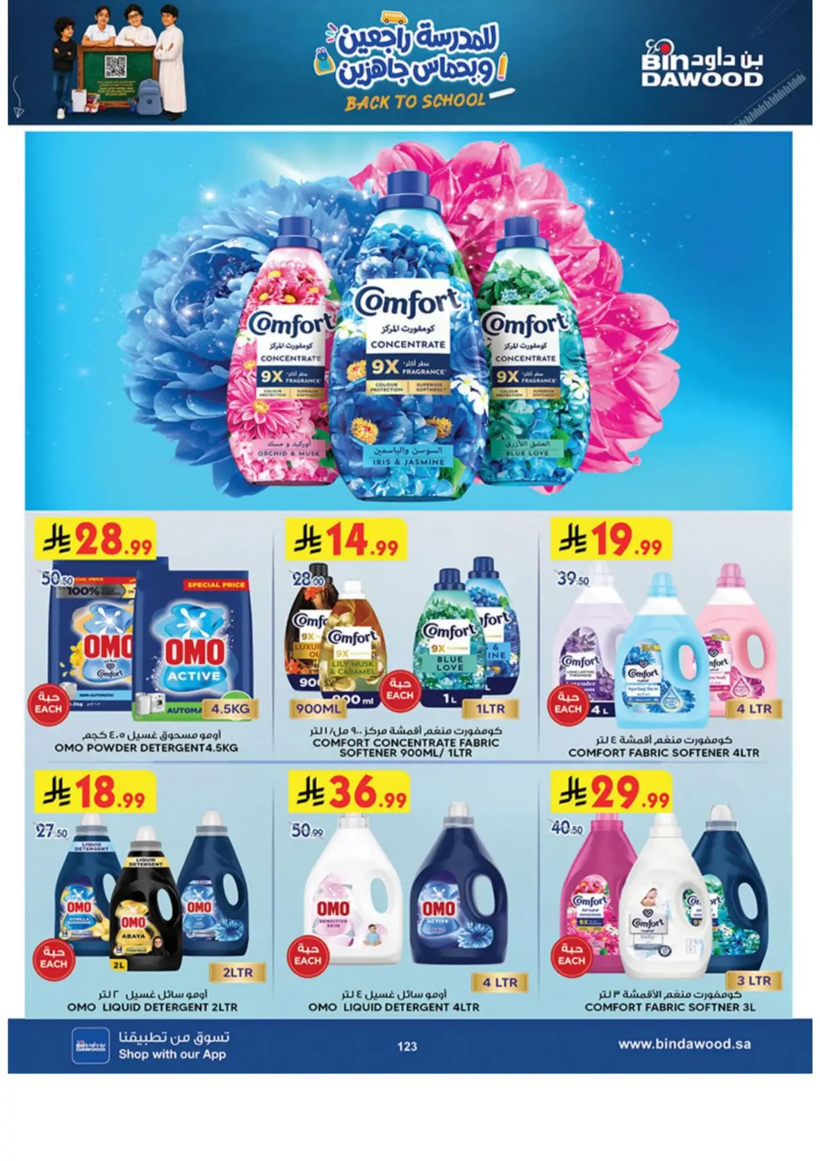 Bin Dawood Offers & Deals – Back to School page 123