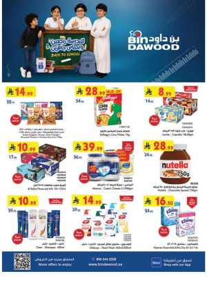 Bin Dawood Khamis Mushait Offers & Deals flyer cover