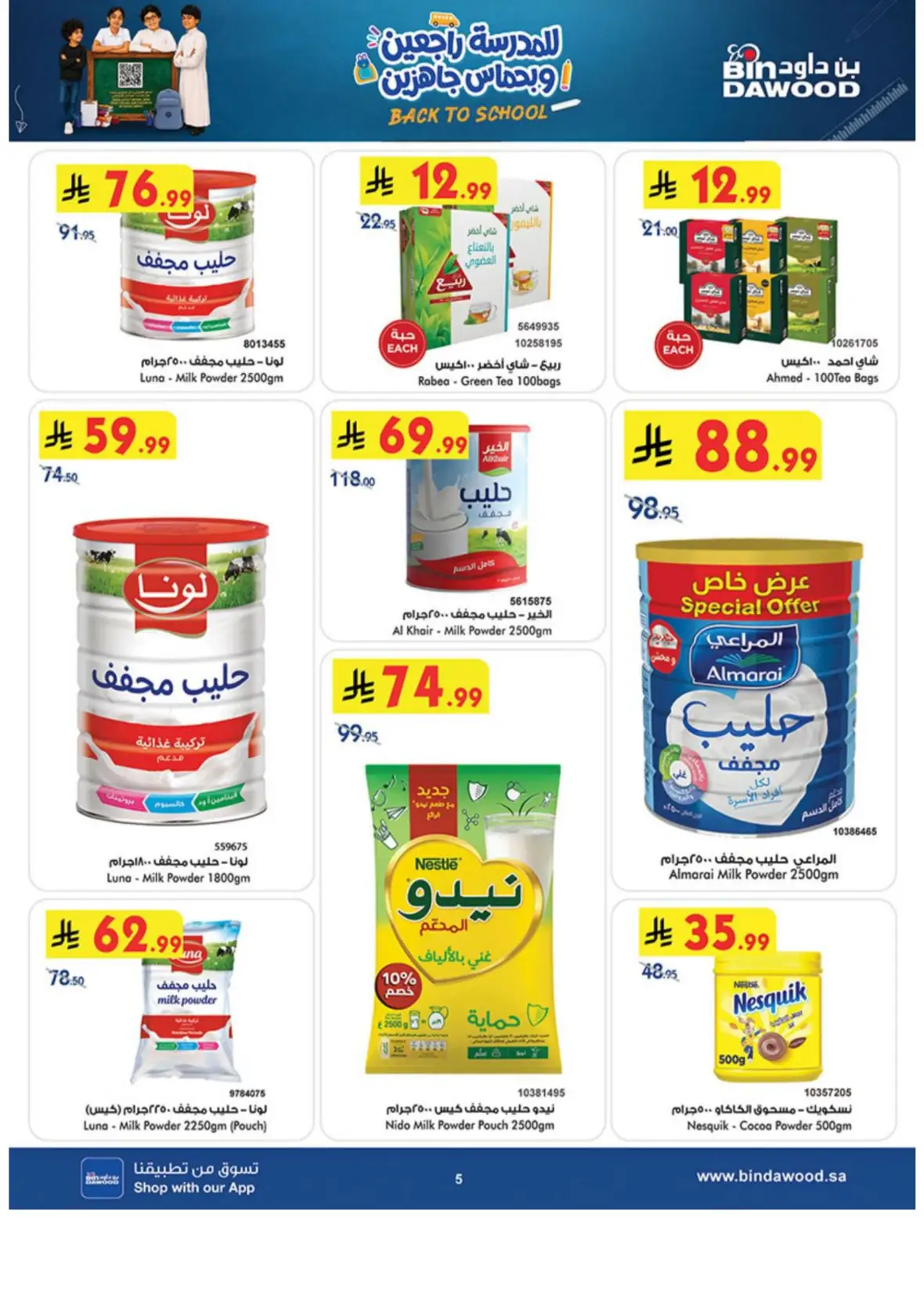 Bin Dawood Khamis Mushait Offers & Deals page 5