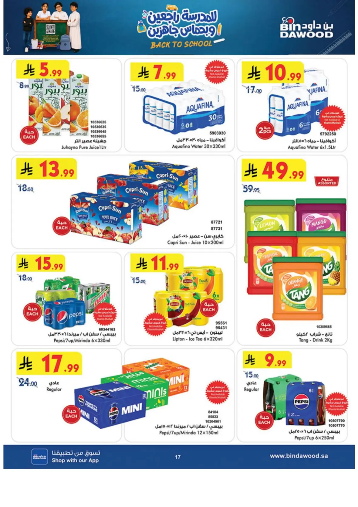 Bin Dawood Khamis Mushait Offers & Deals page 17