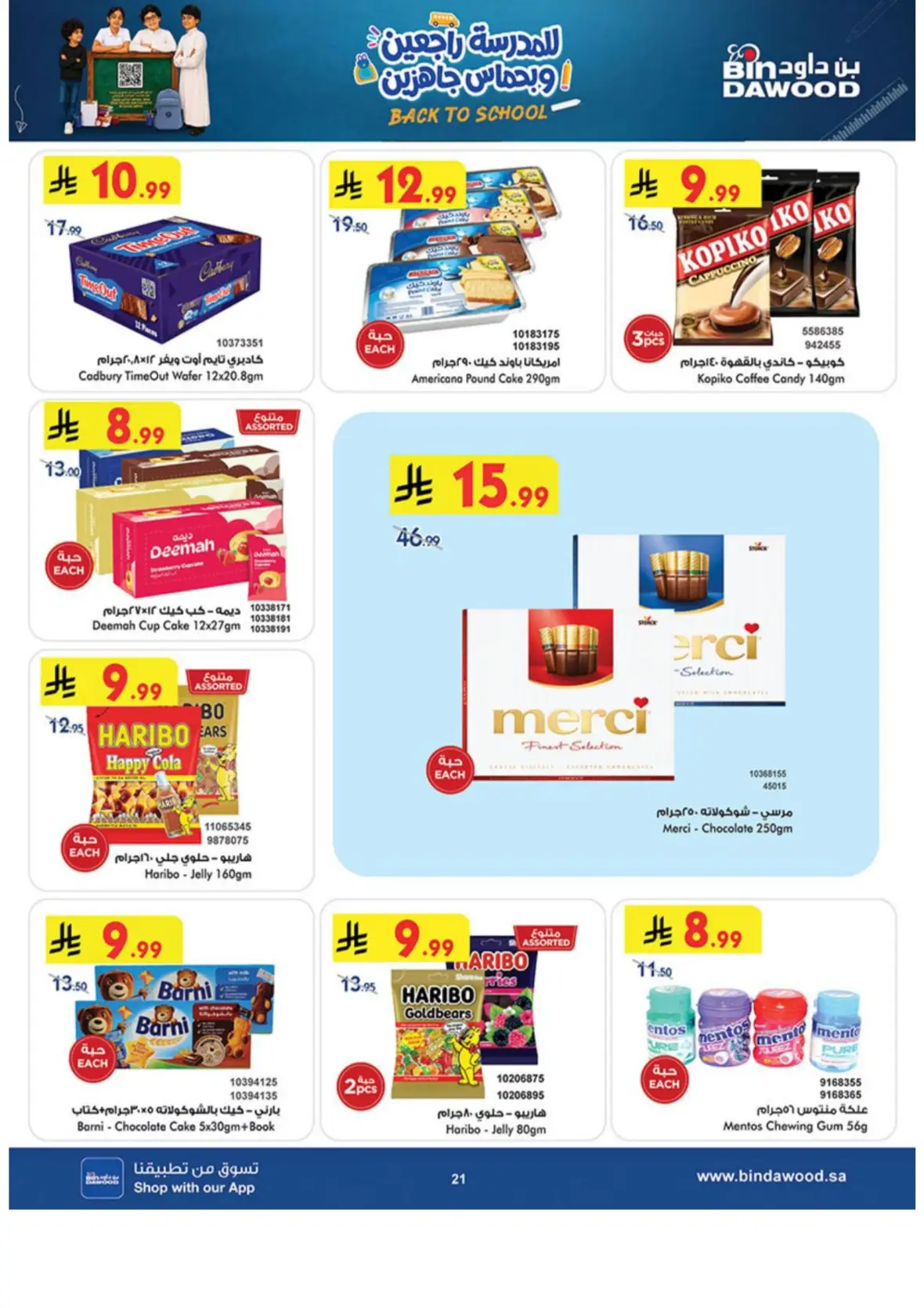 Bin Dawood Khamis Mushait Offers & Deals page 21