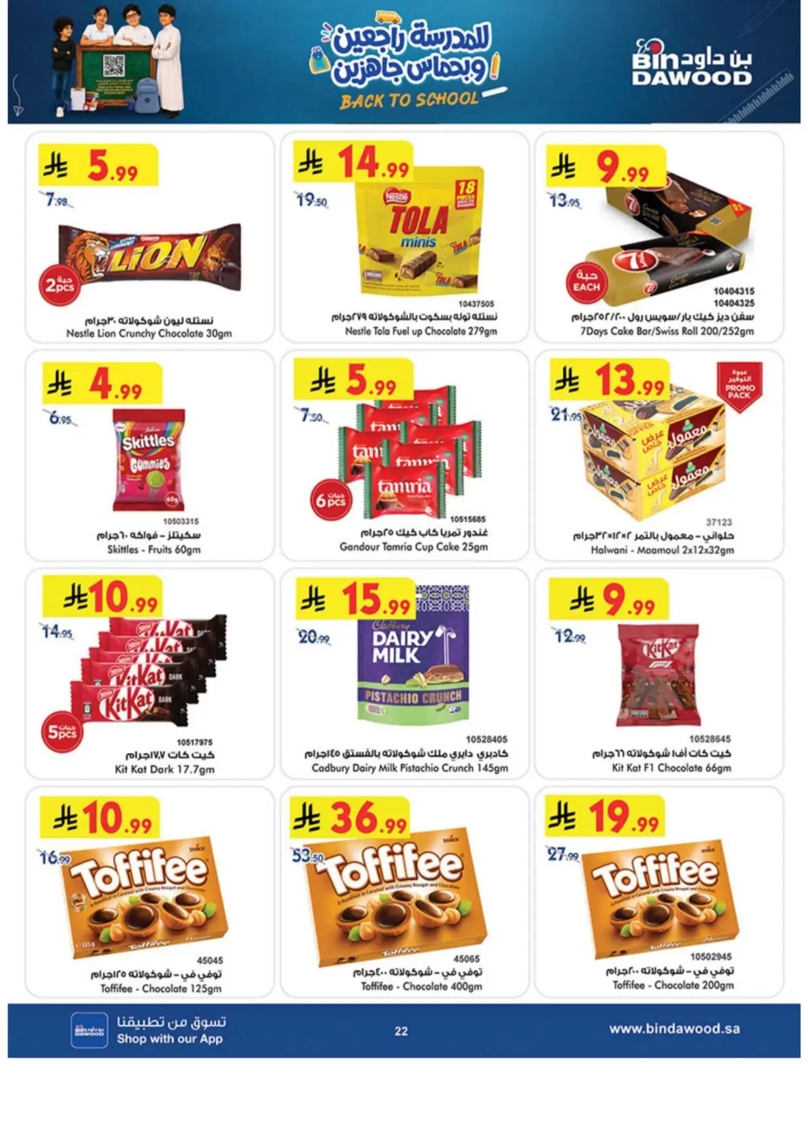 Bin Dawood Khamis Mushait Offers & Deals page 22