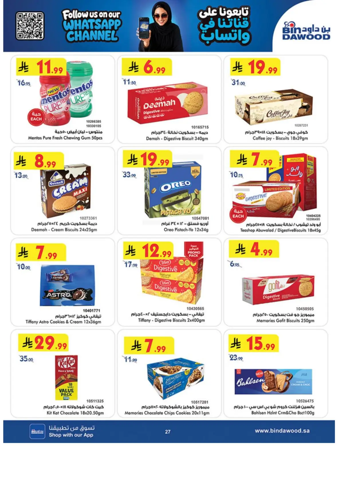 Bin Dawood Khamis Mushait Offers & Deals page 27
