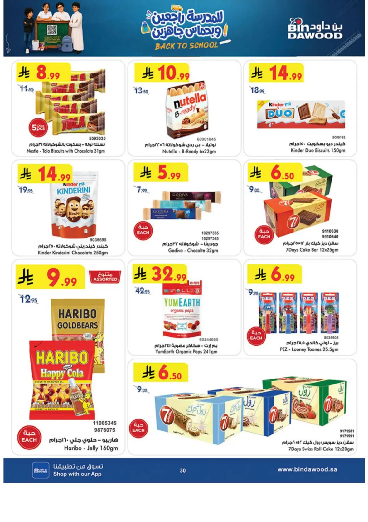 Bin Dawood Khamis Mushait Offers & Deals page 30