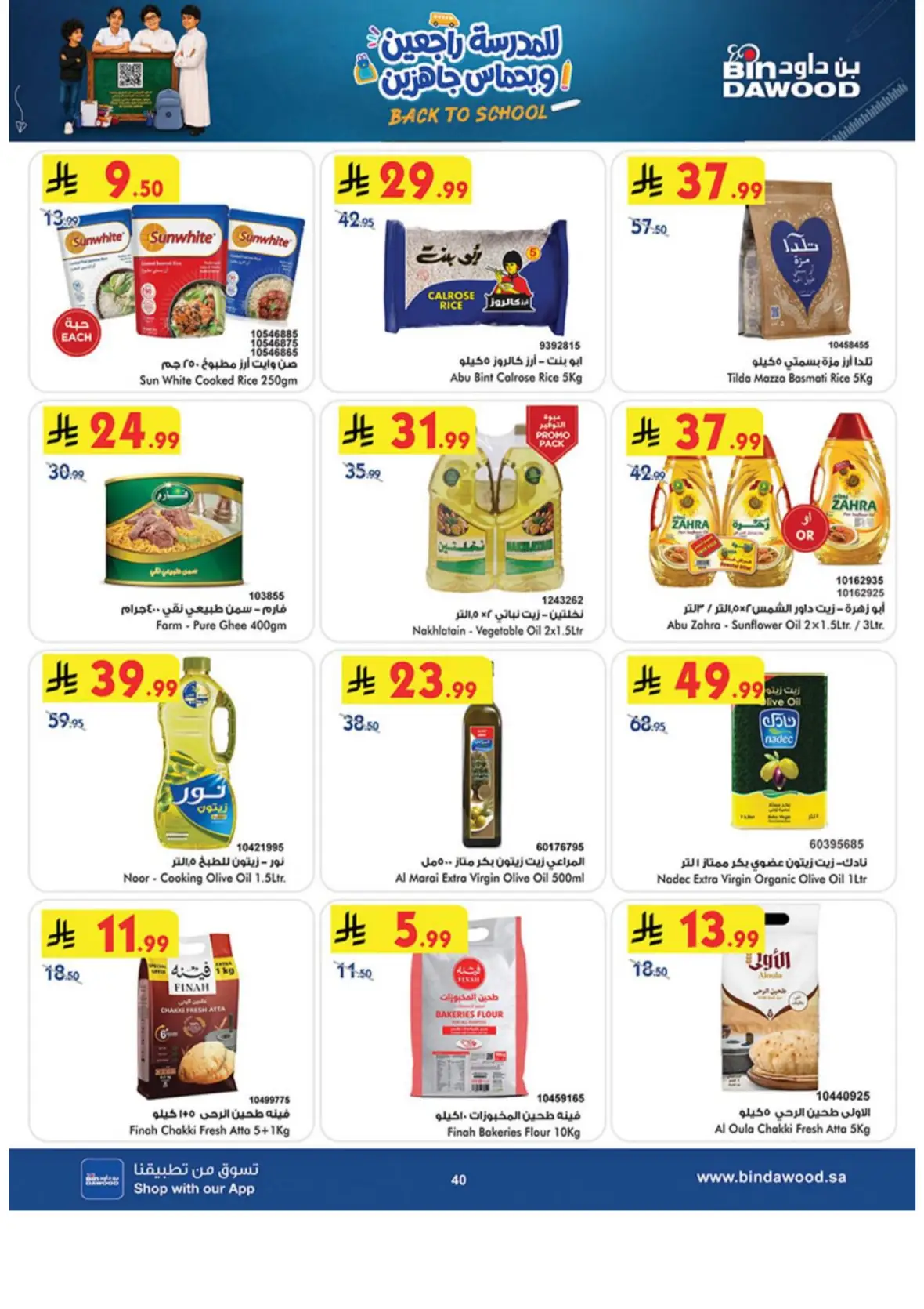 Bin Dawood Khamis Mushait Offers & Deals page 40