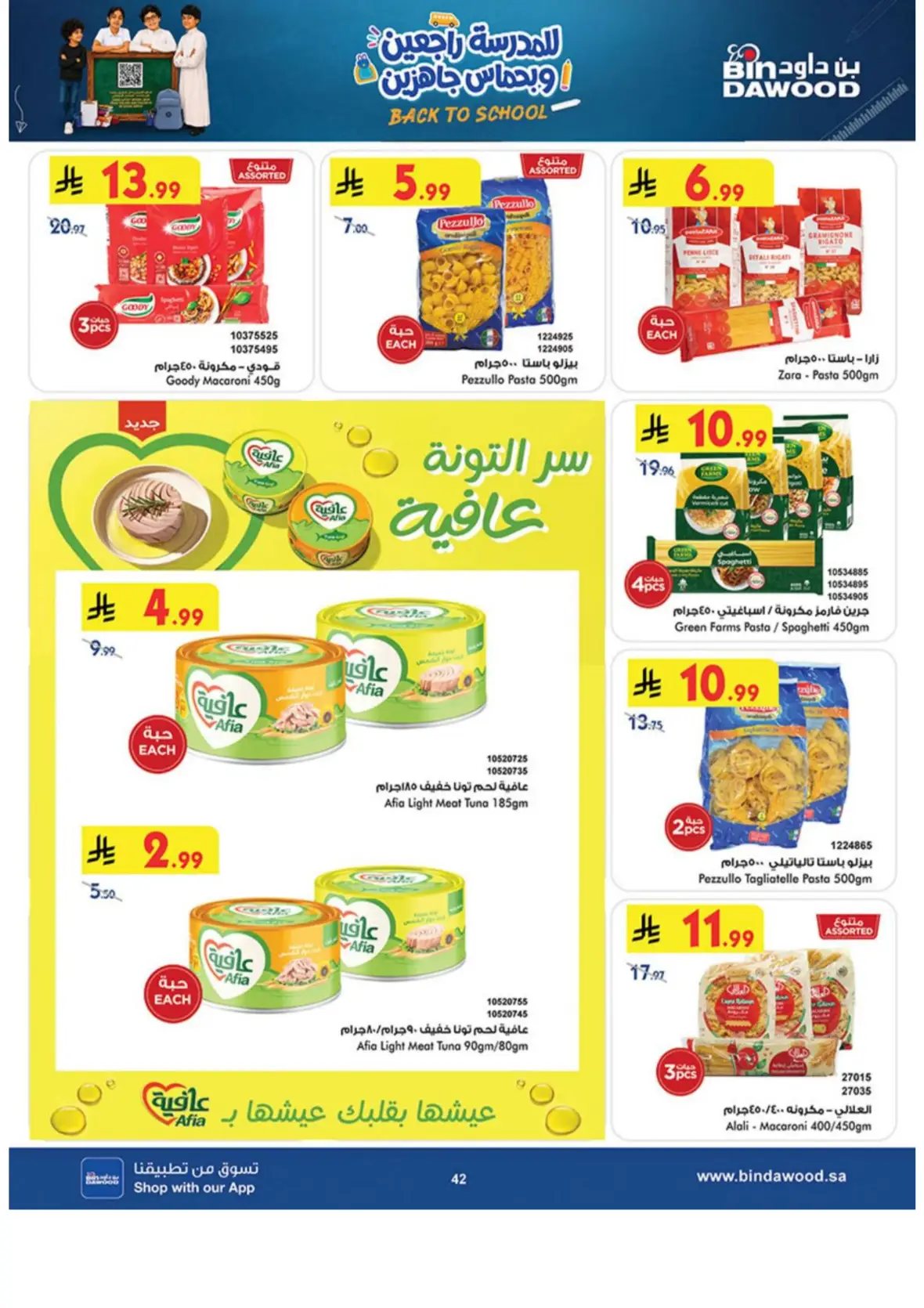 Bin Dawood Khamis Mushait Offers & Deals page 42