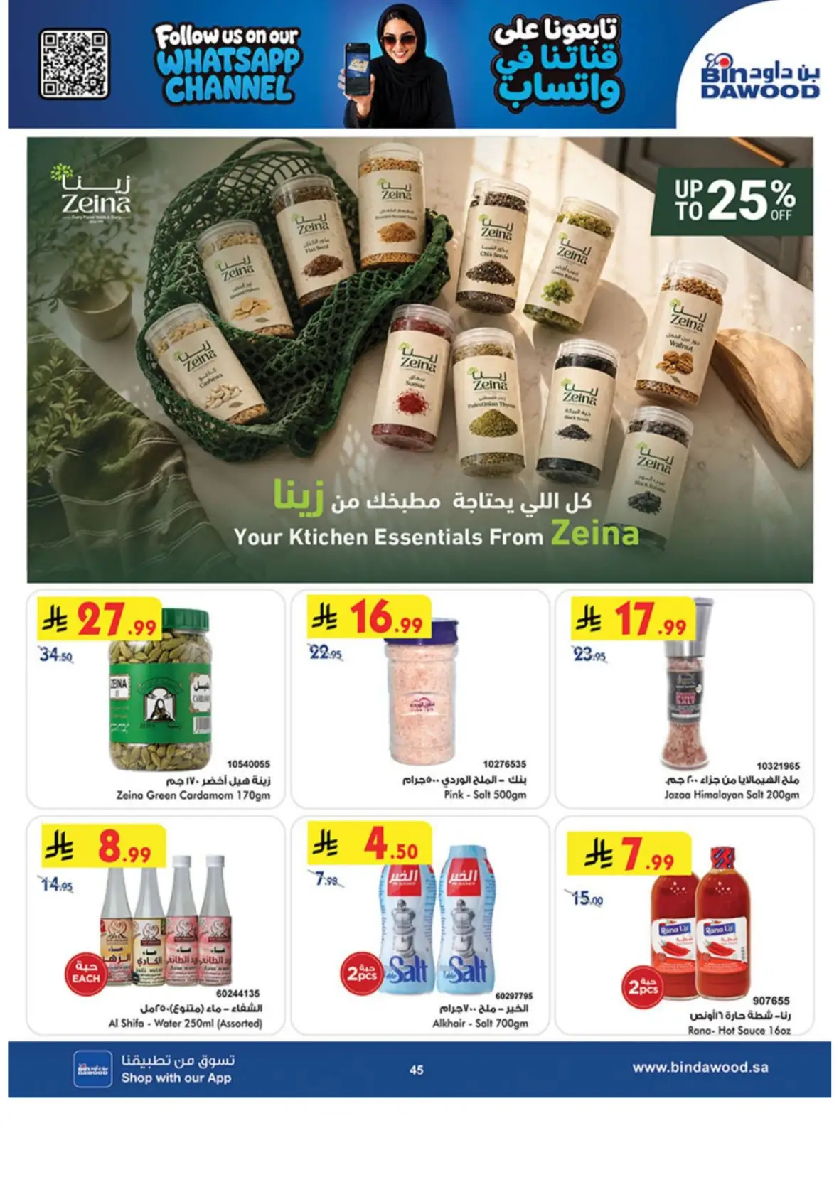 Bin Dawood Khamis Mushait Offers & Deals page 45