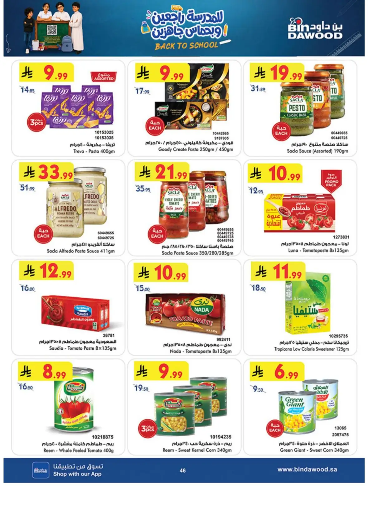 Bin Dawood Khamis Mushait Offers & Deals page 46