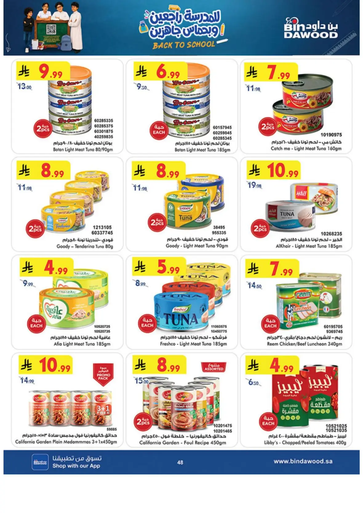 Bin Dawood Khamis Mushait Offers & Deals page 48