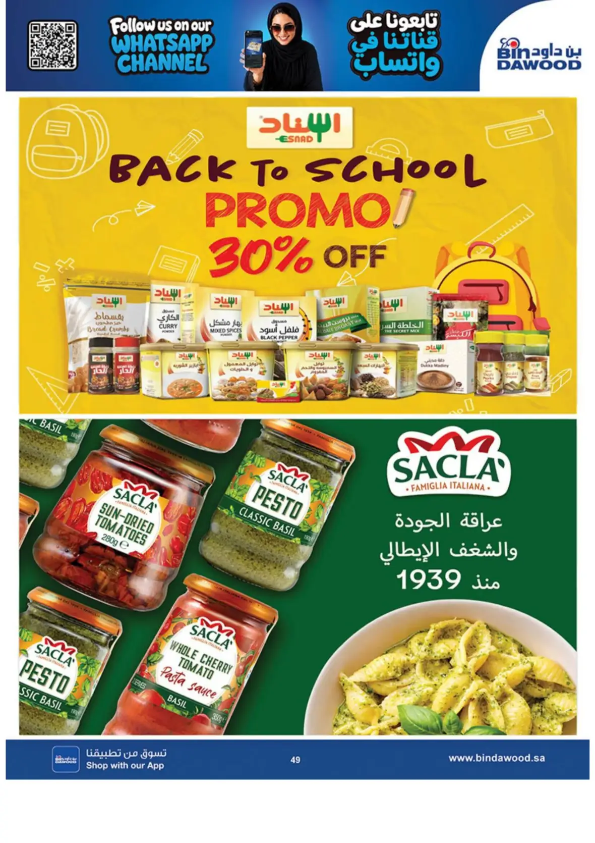 Bin Dawood Khamis Mushait Offers & Deals page 49