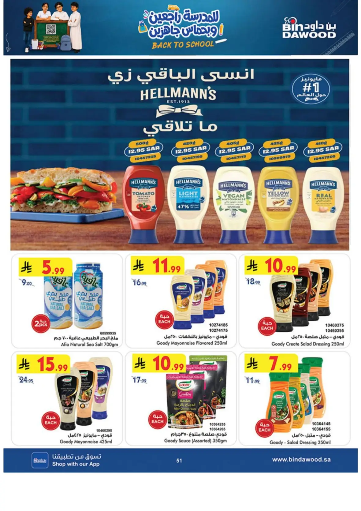 Bin Dawood Khamis Mushait Offers & Deals page 51