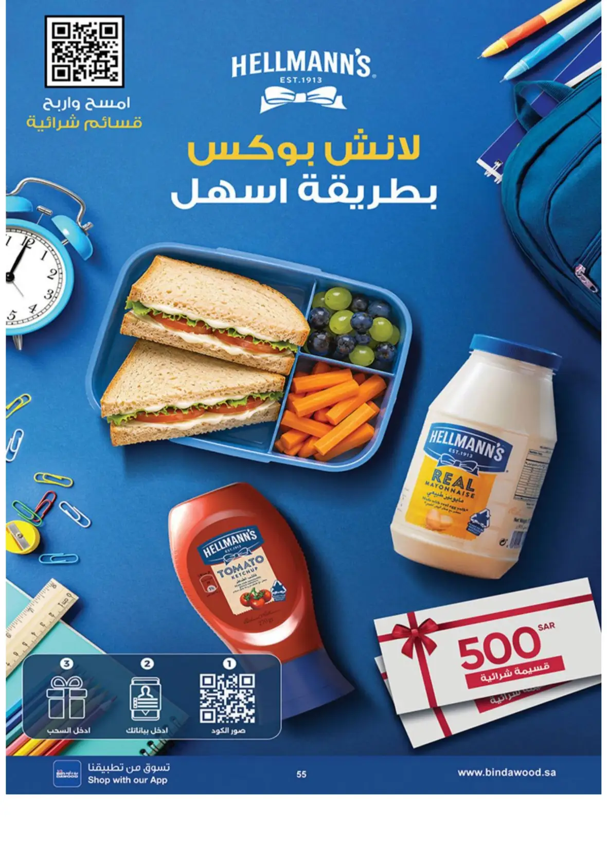 Bin Dawood Khamis Mushait Offers & Deals page 55
