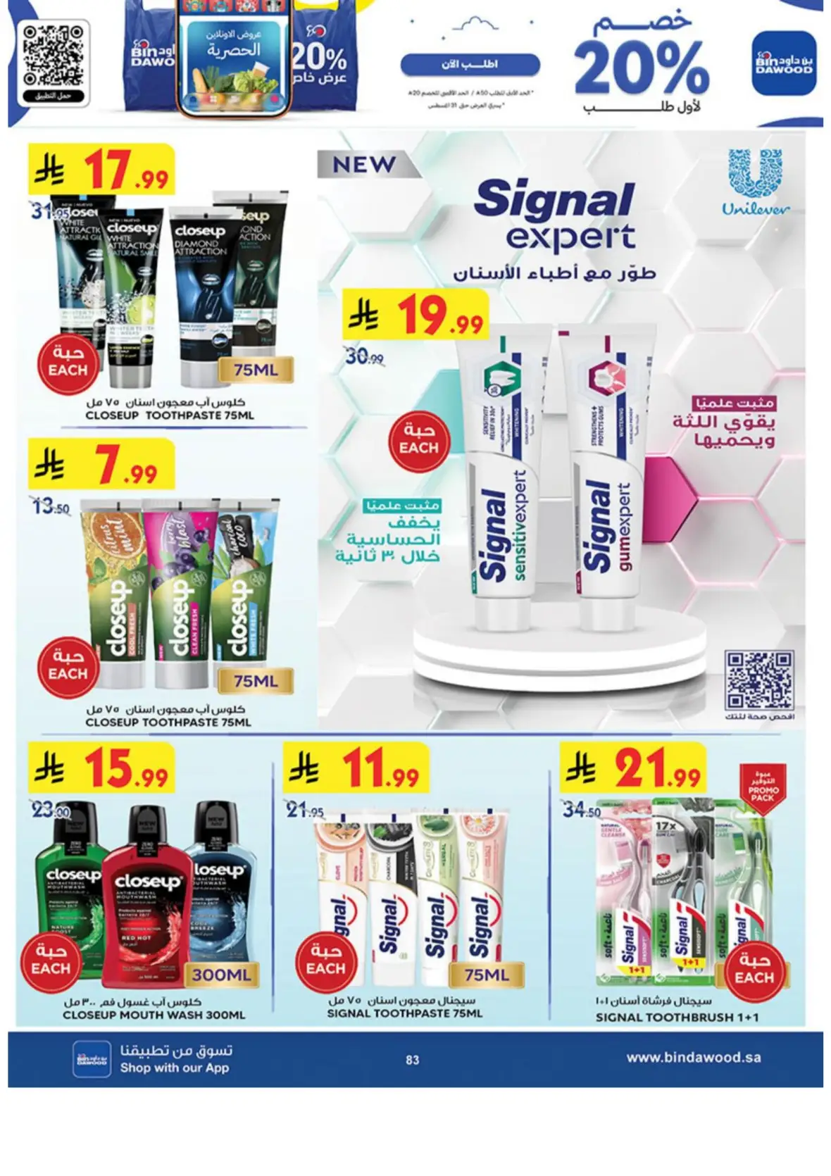 Bin Dawood Khamis Mushait Offers & Deals page 83