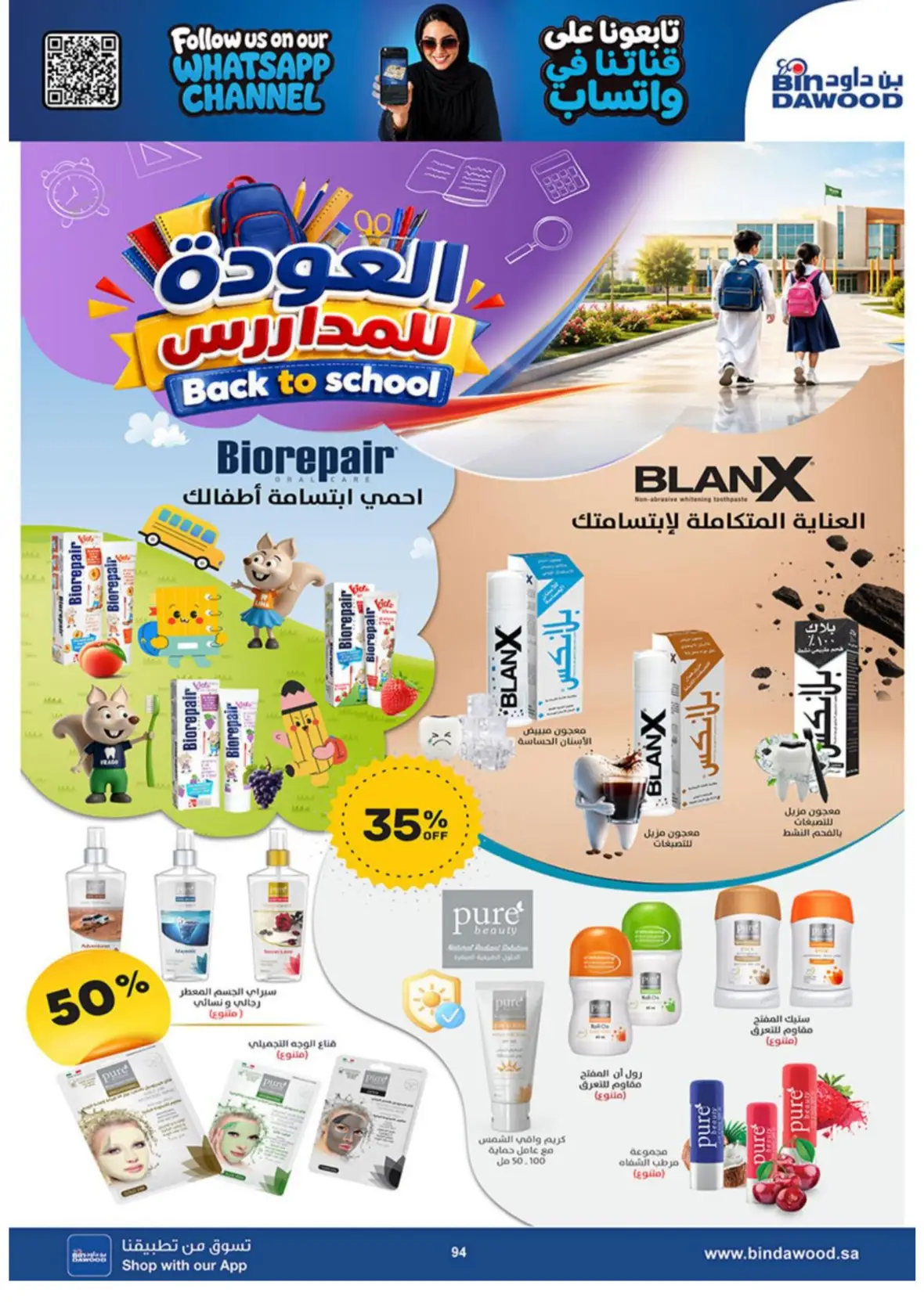 Bin Dawood Khamis Mushait Offers & Deals page 94