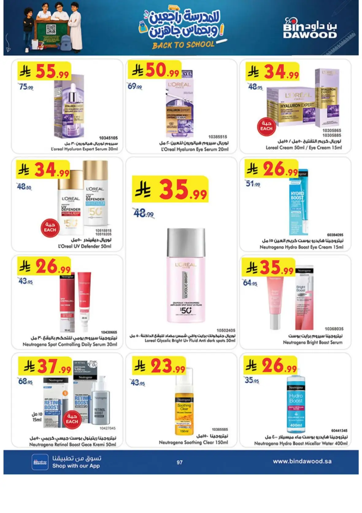 Bin Dawood Khamis Mushait Offers & Deals page 97