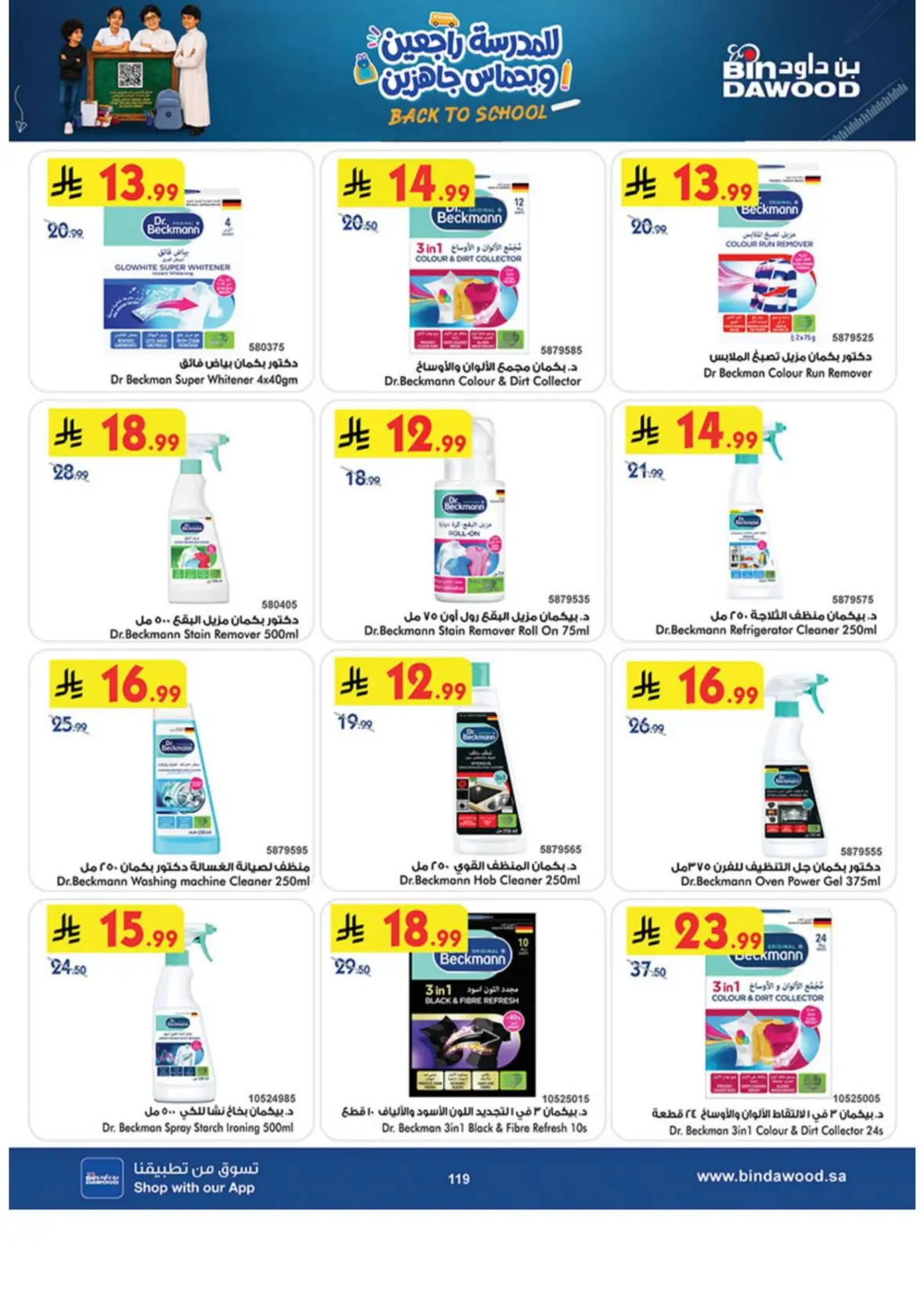 Bin Dawood Khamis Mushait Offers & Deals page 119