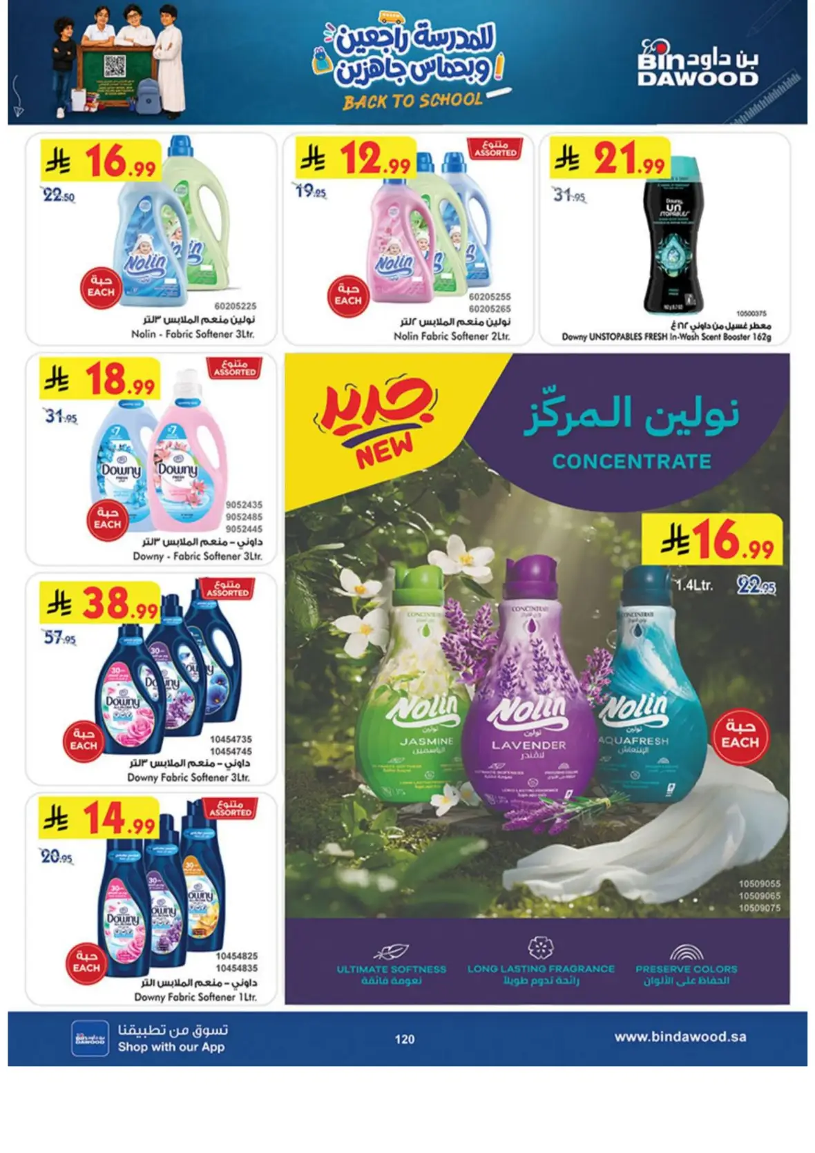Bin Dawood Khamis Mushait Offers & Deals page 120