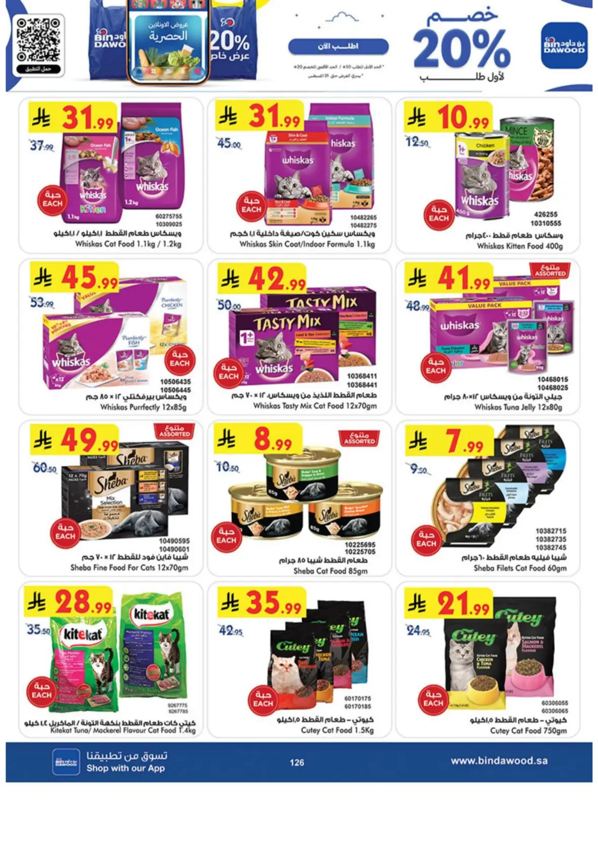 Bin Dawood Khamis Mushait Offers & Deals page 126